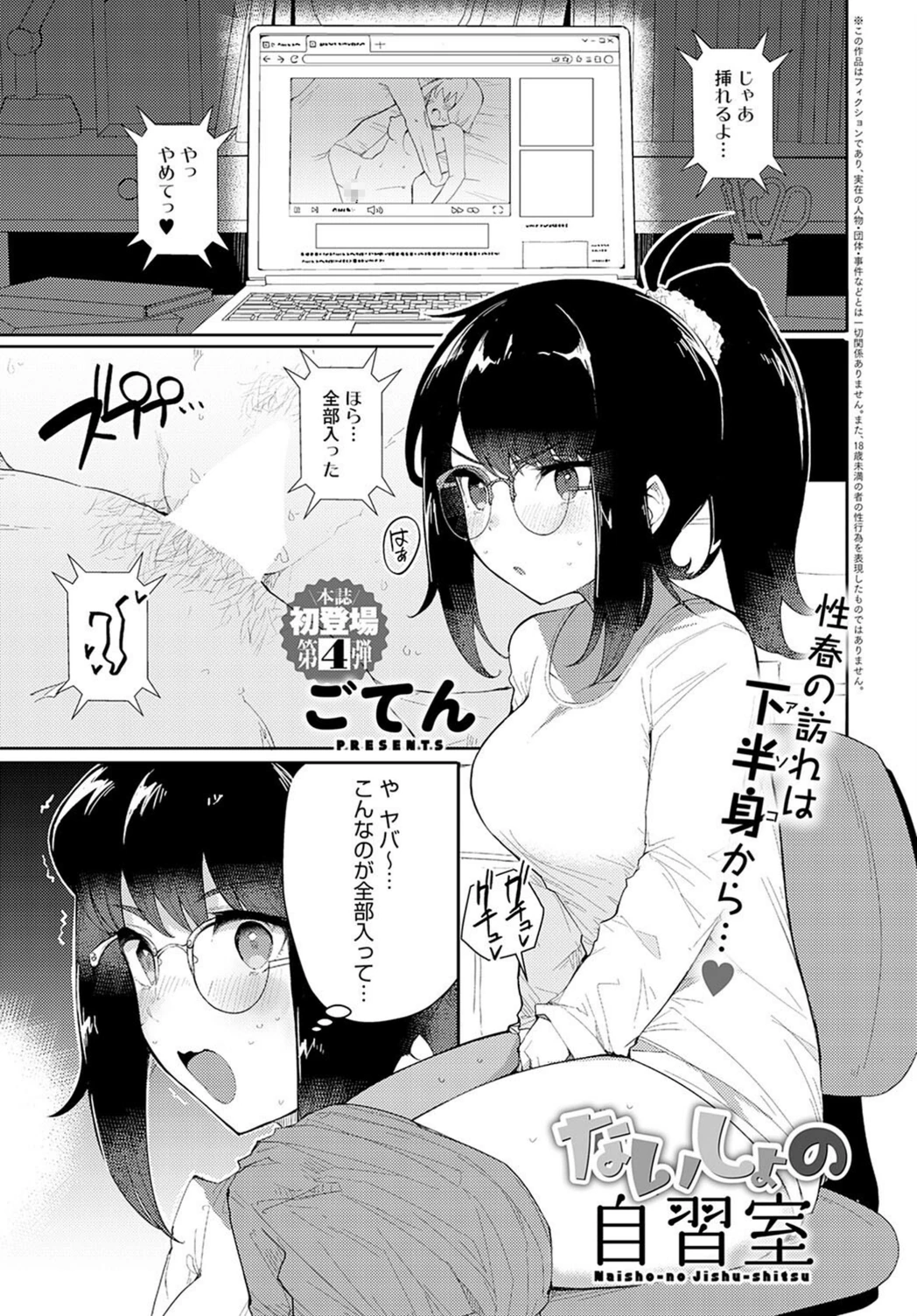 試し読み 1枚目