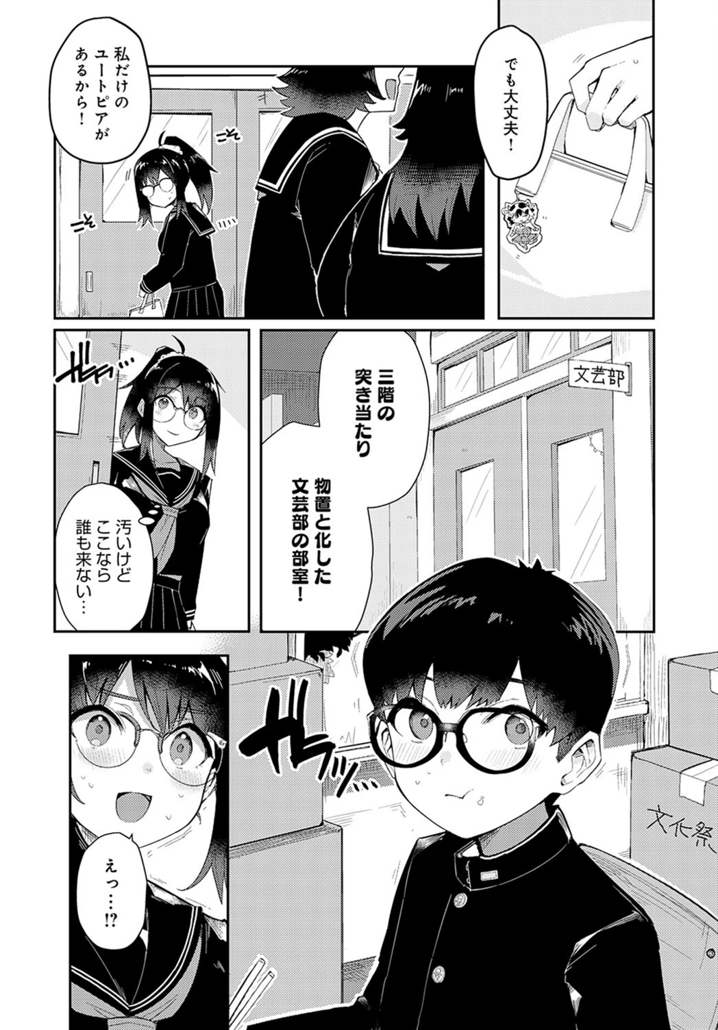 試し読み 4枚目