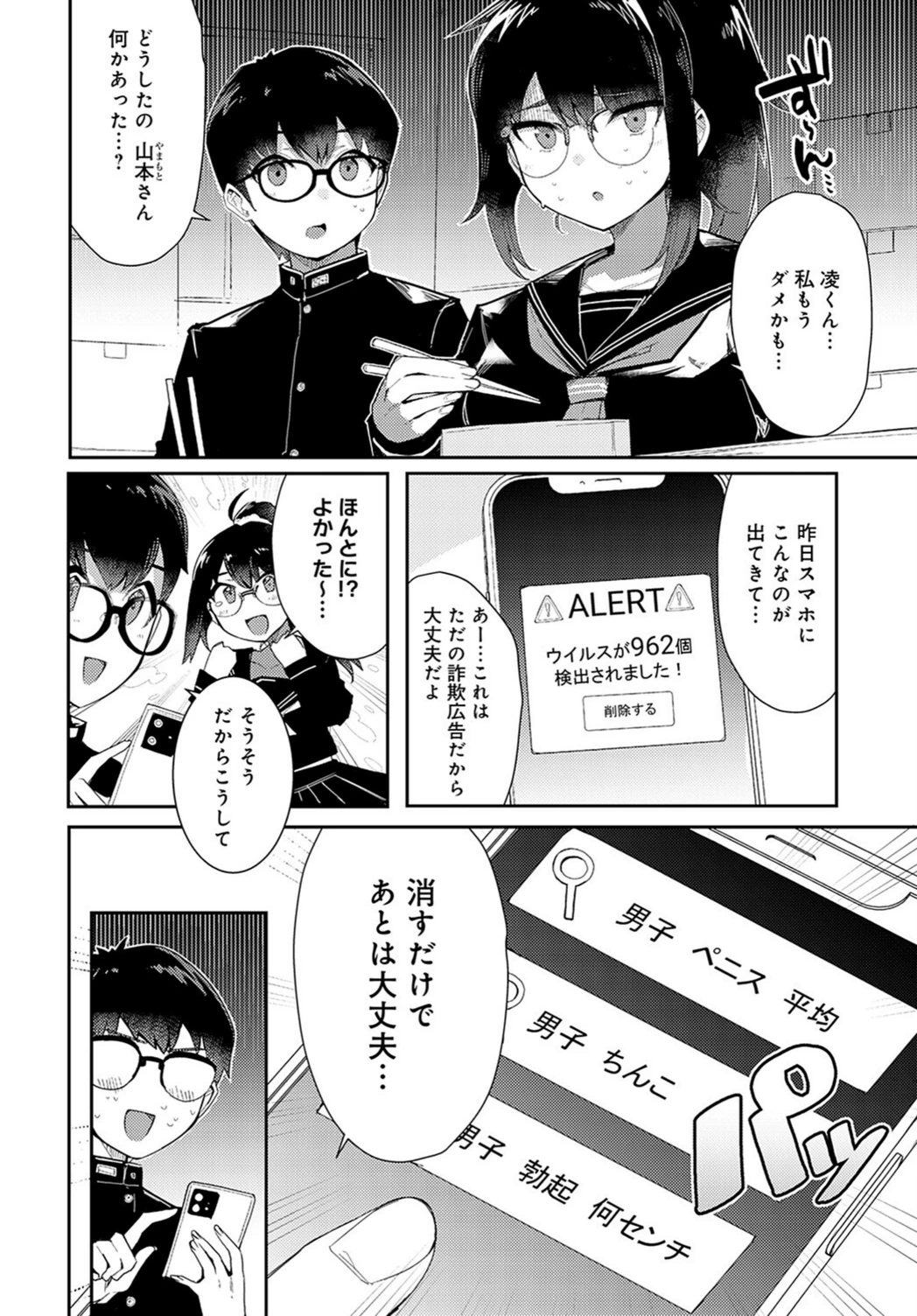 試し読み 8枚目