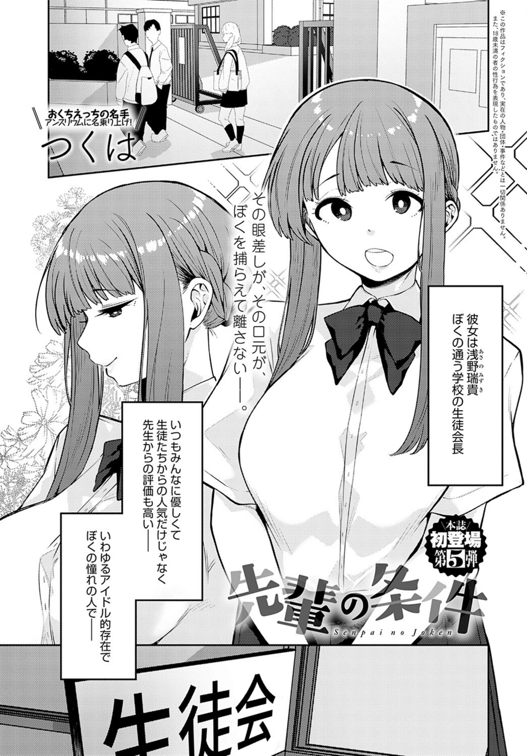 試し読み 1枚目