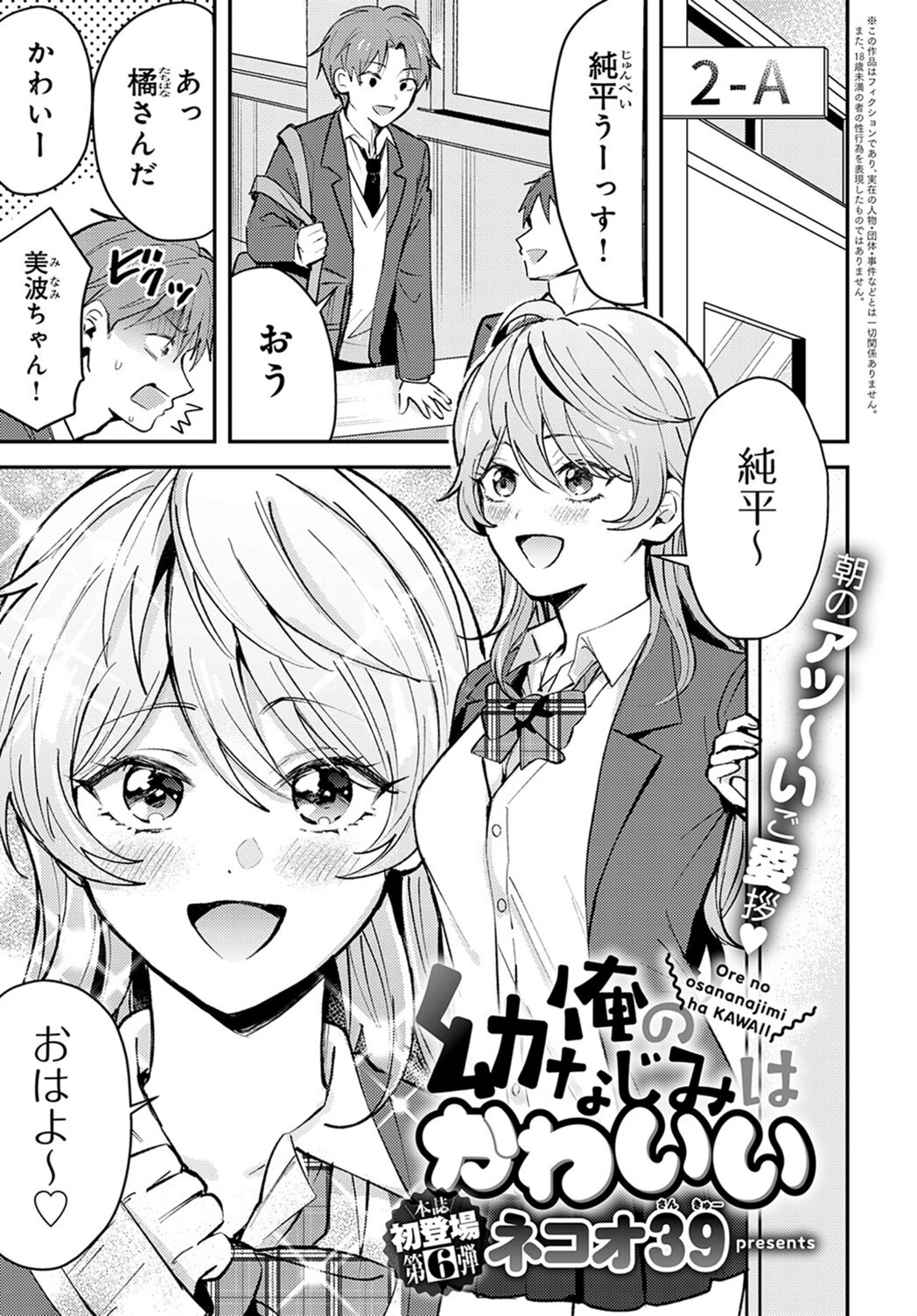 試し読み 1枚目