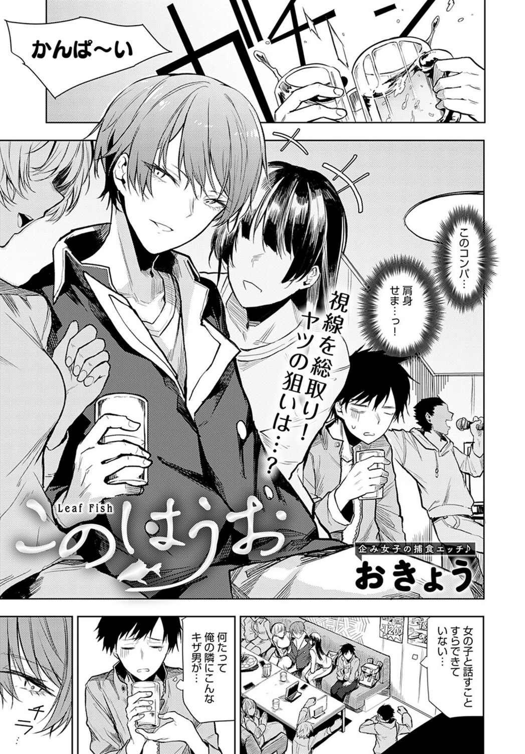 試し読み 1枚目