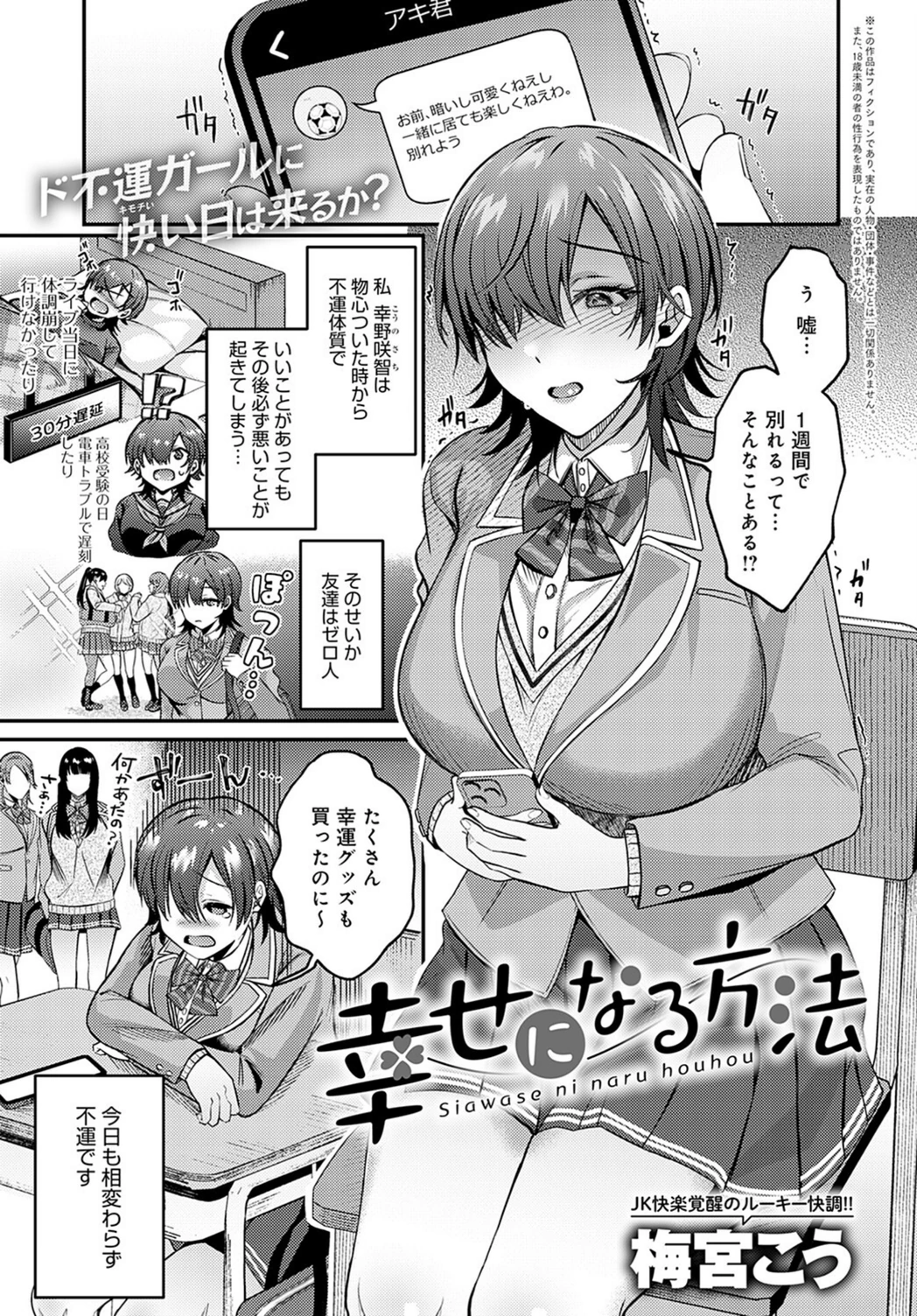 試し読み 1枚目