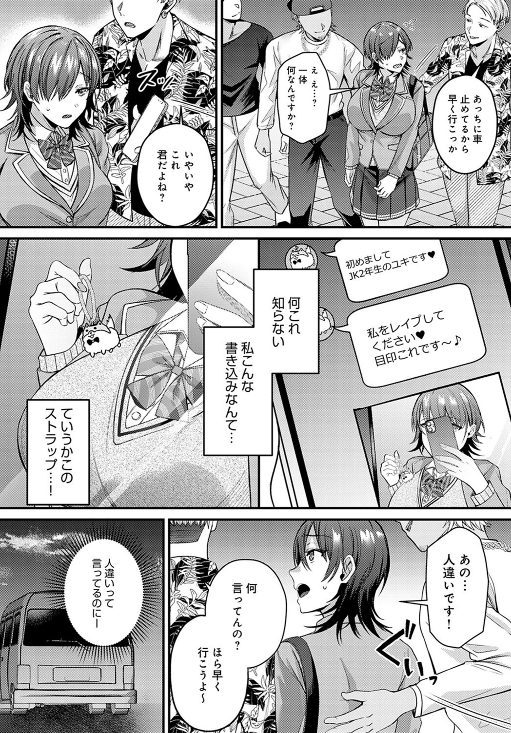 試し読み 5枚目