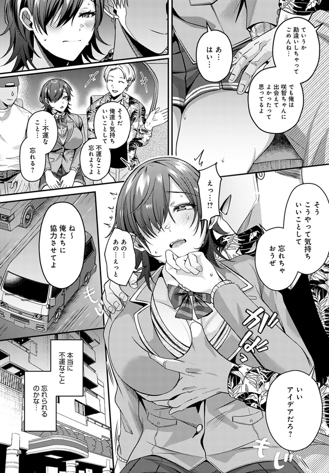 試し読み 8枚目