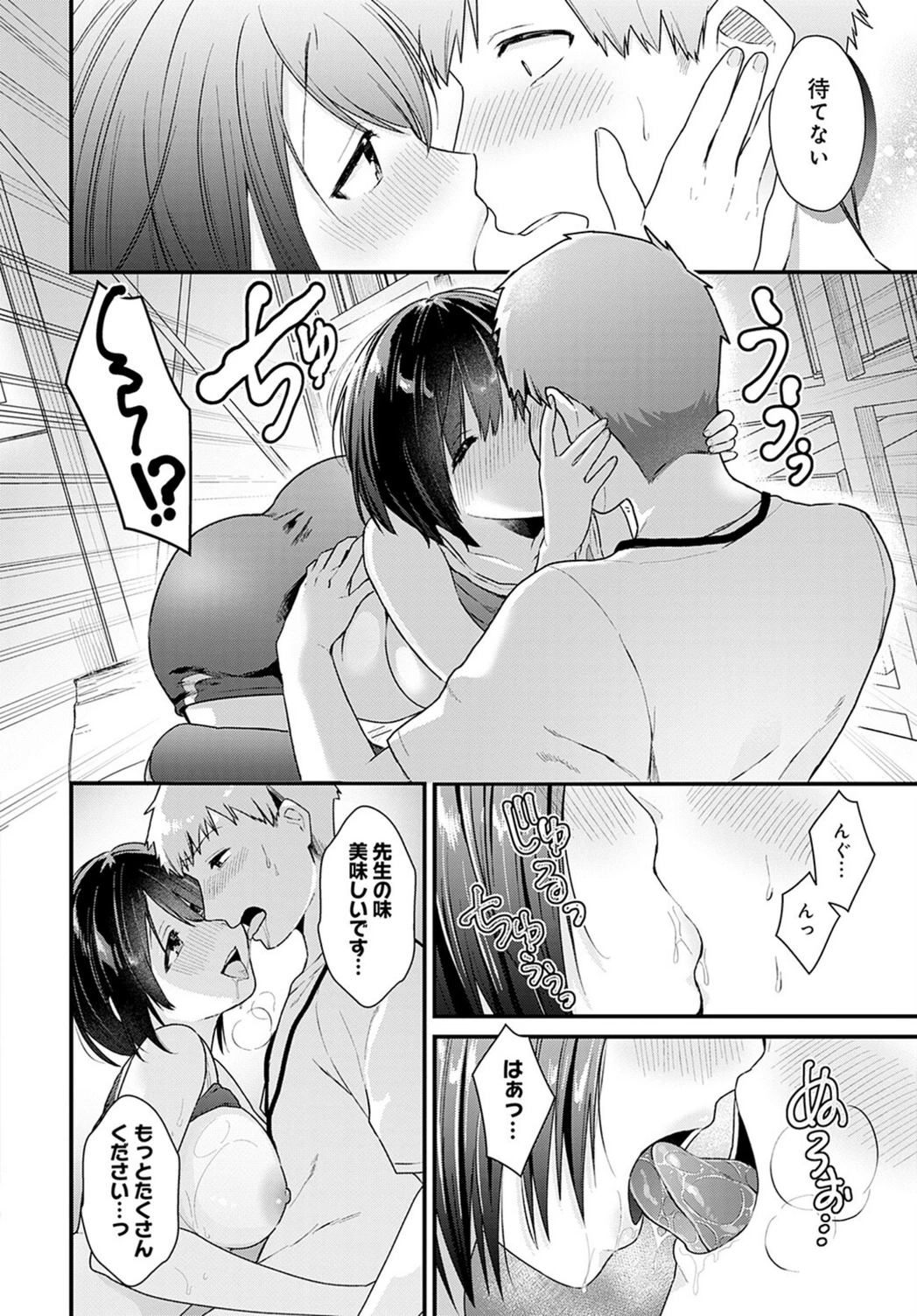 試し読み 8枚目