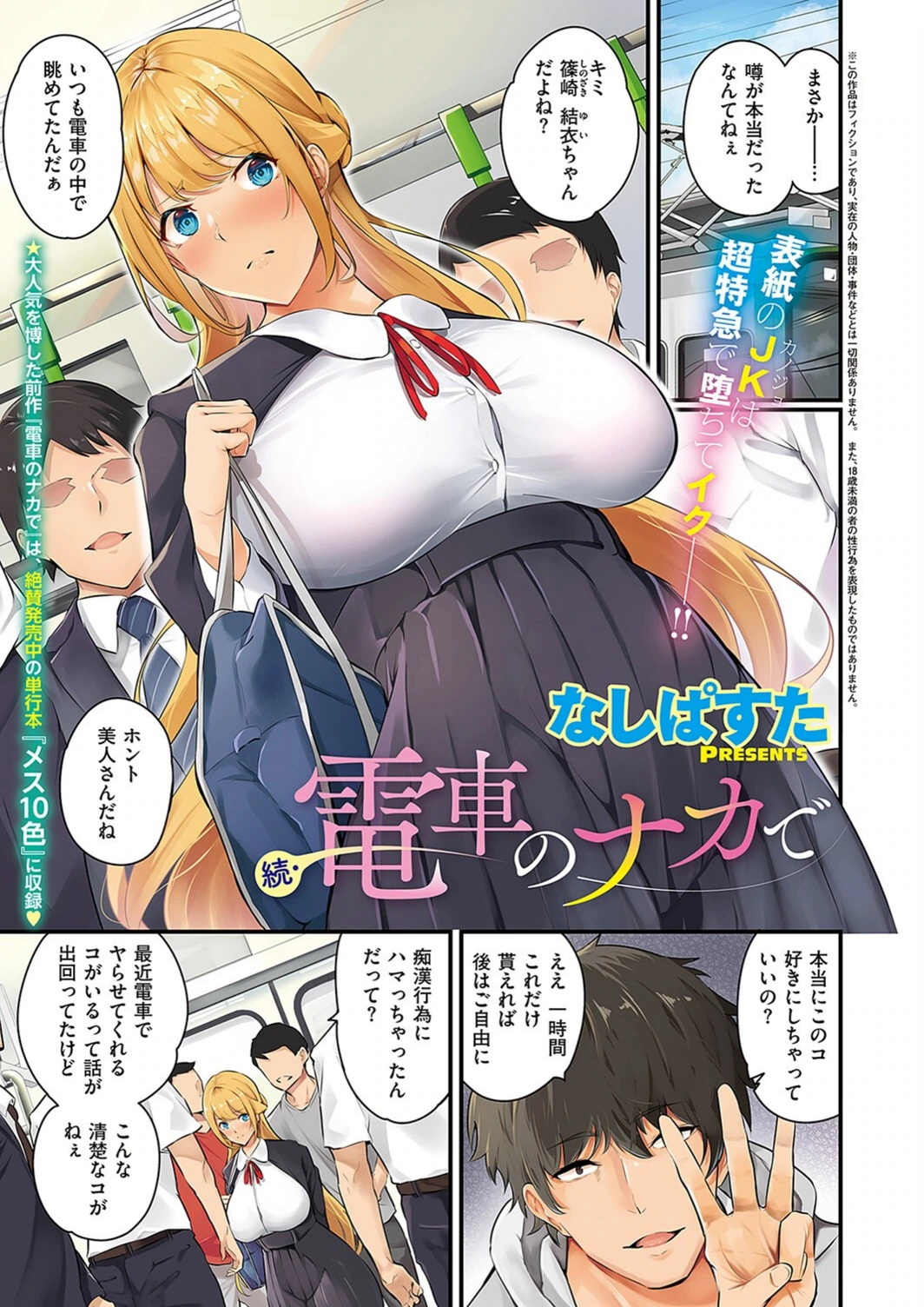 試し読み 2枚目