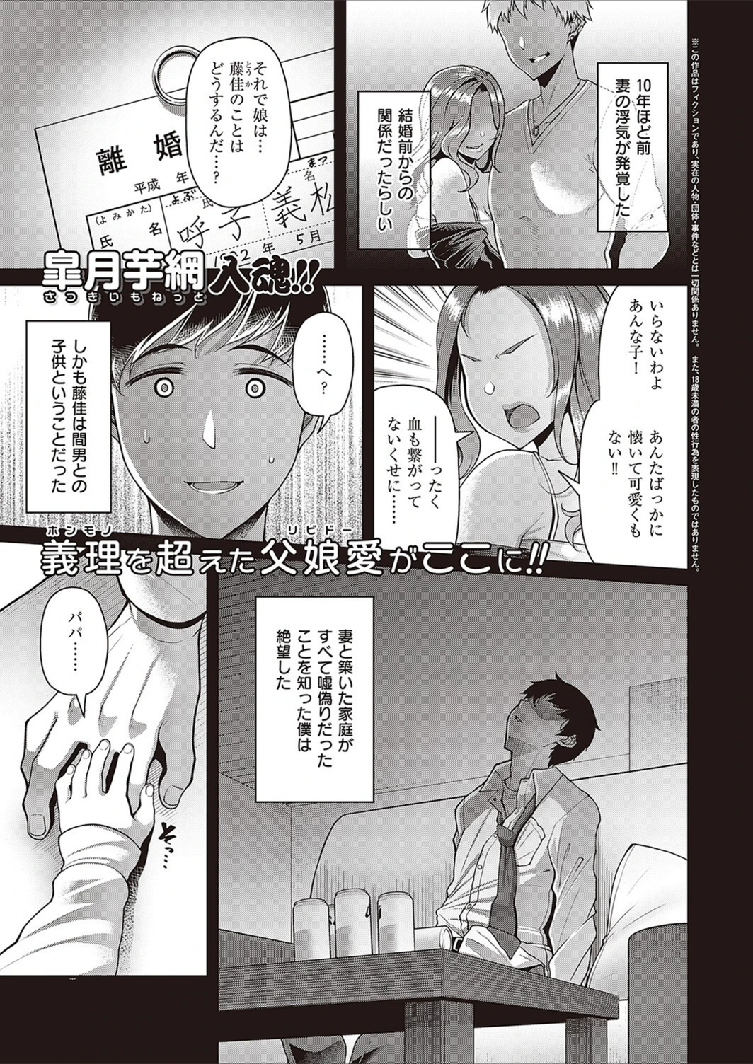 試し読み 1枚目