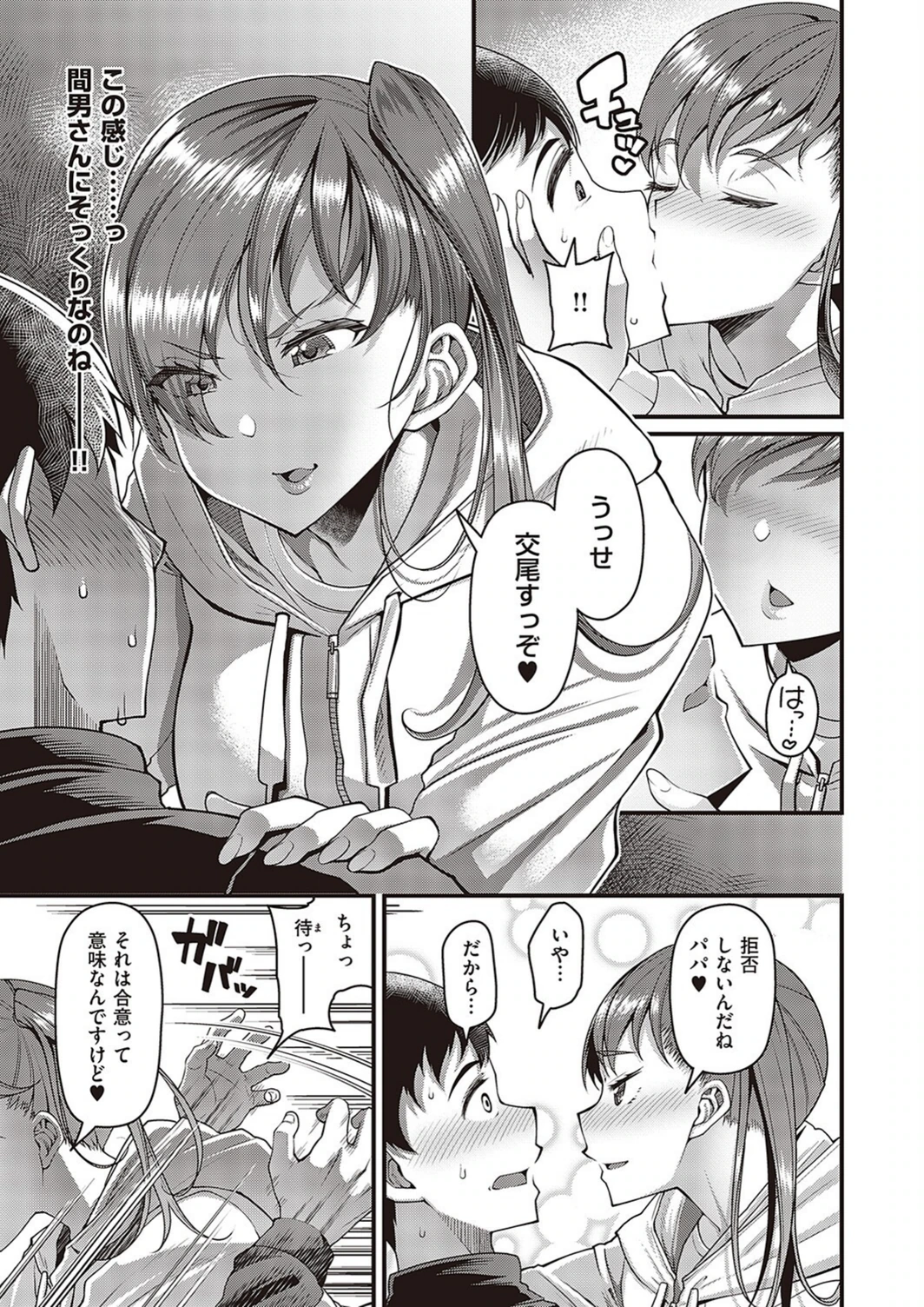 試し読み 7枚目