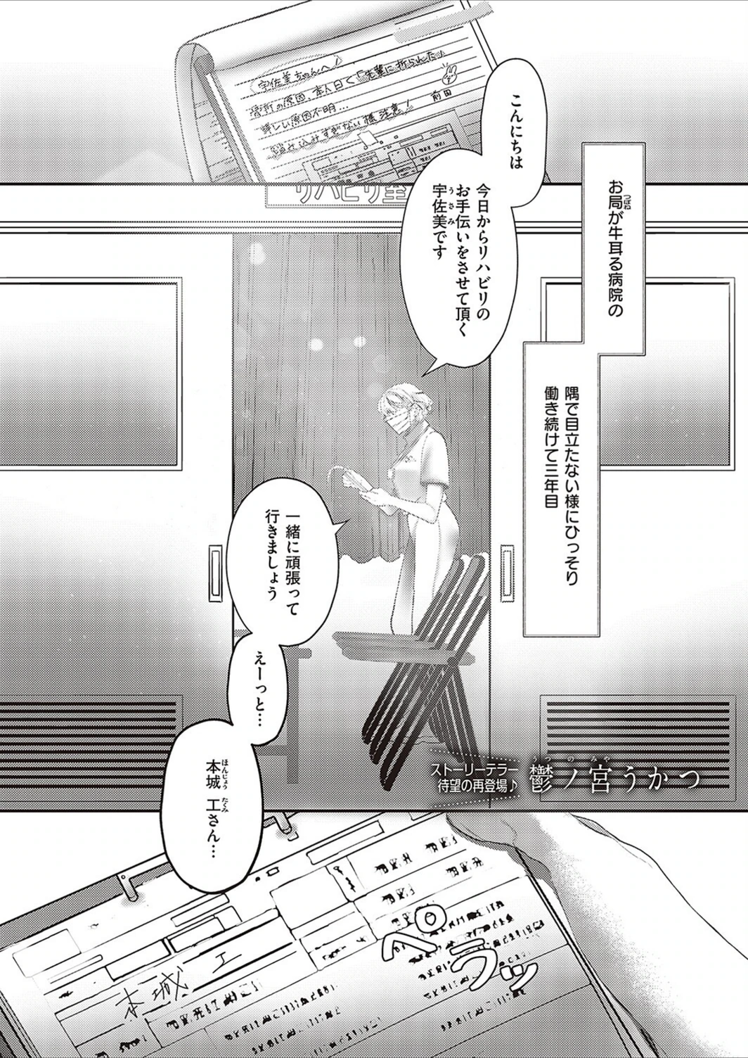 試し読み 1枚目