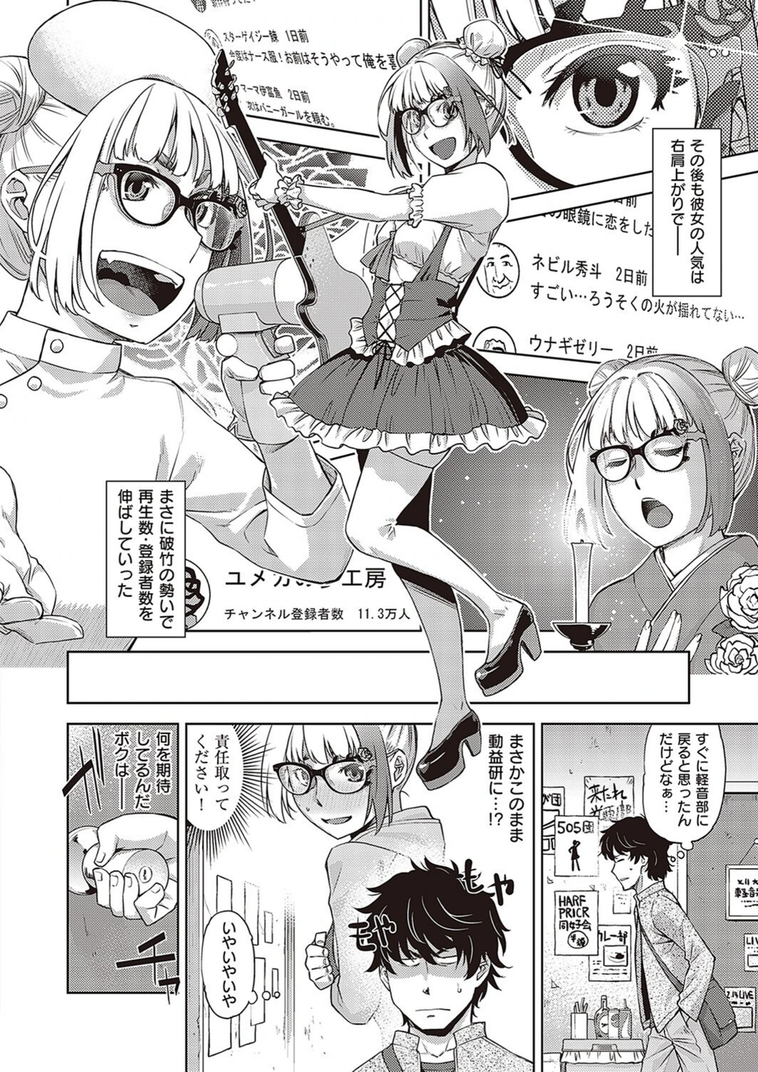 試し読み 8枚目