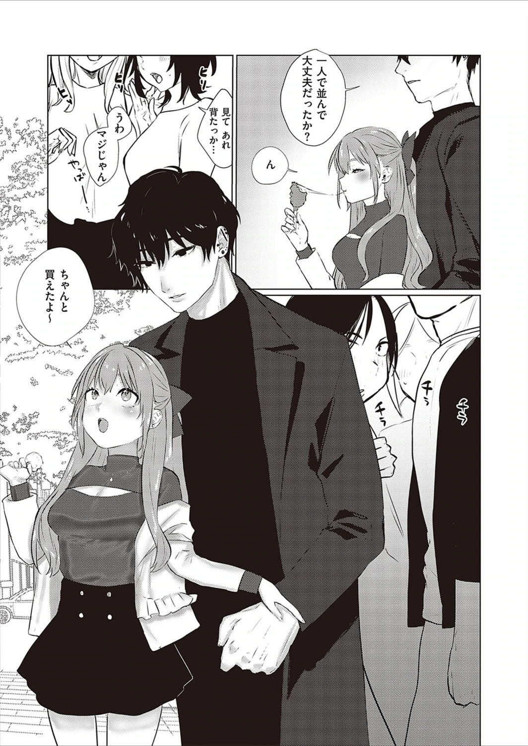 試し読み 2枚目