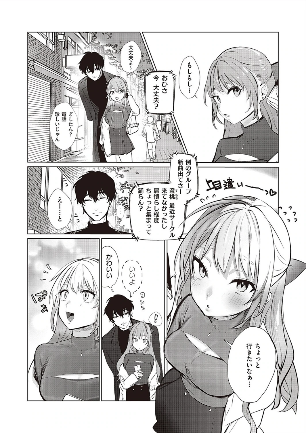 試し読み 4枚目