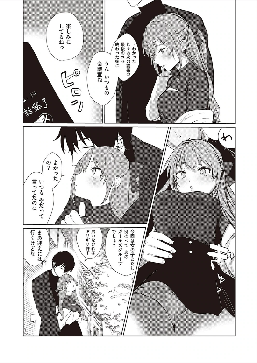 試し読み 5枚目