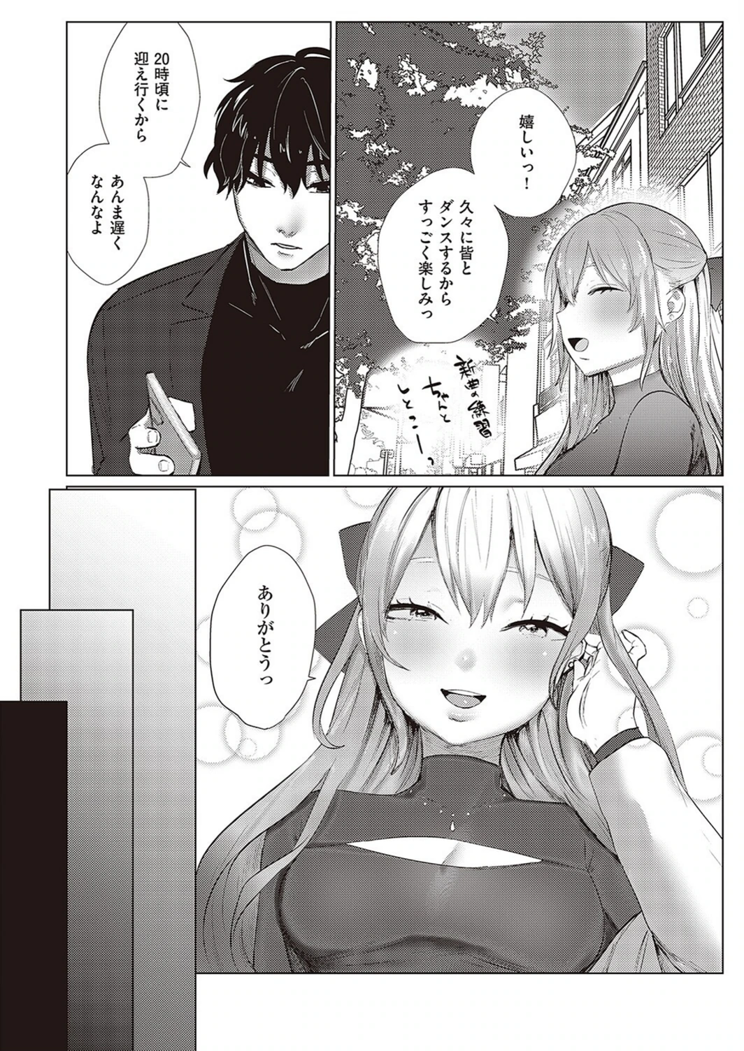 試し読み 6枚目