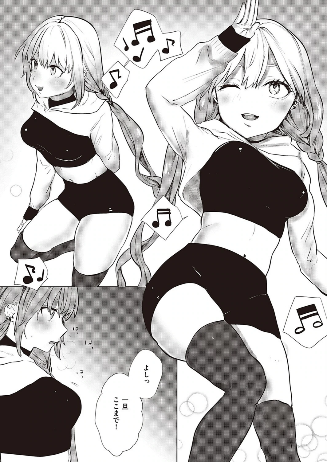 試し読み 7枚目