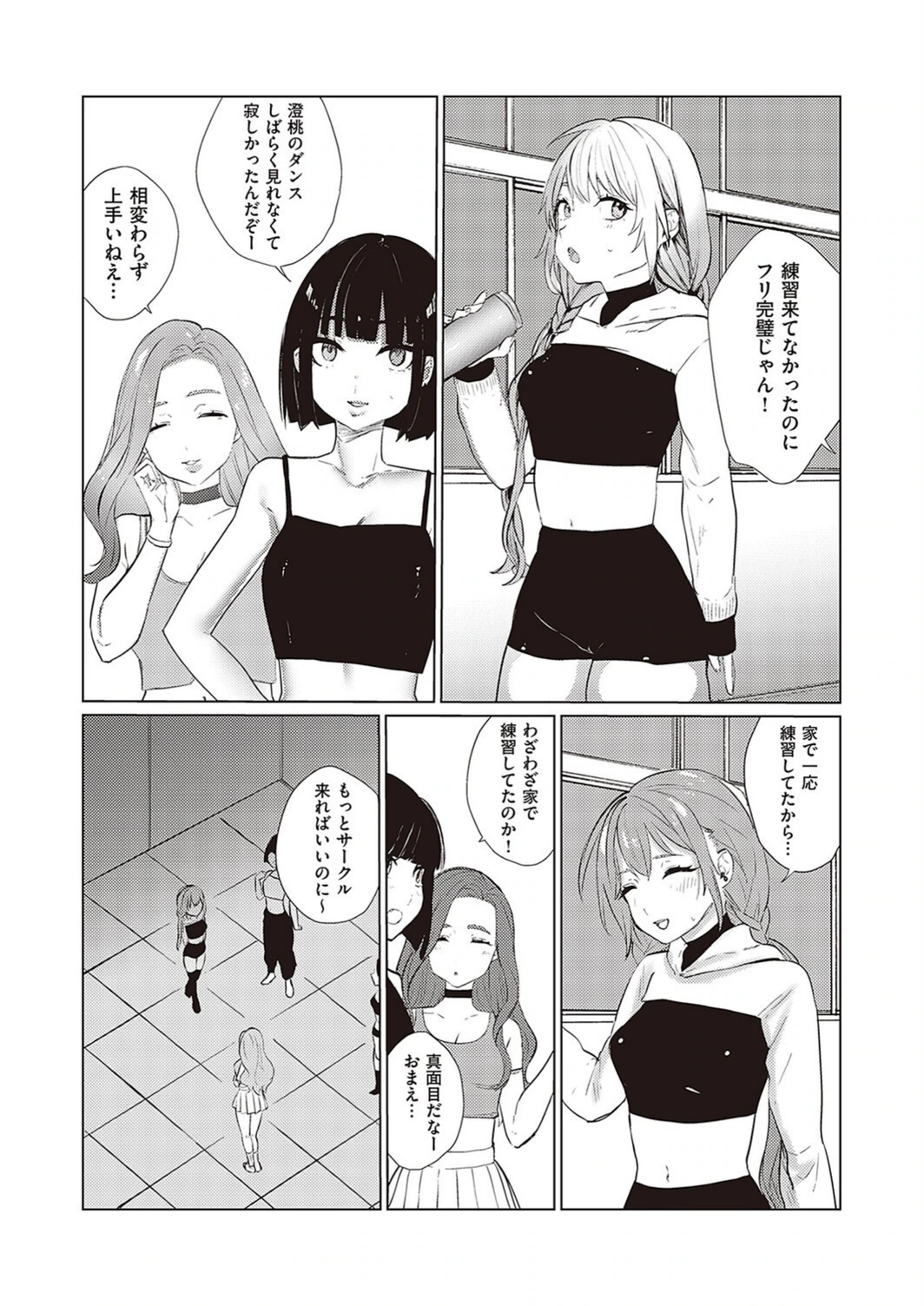 試し読み 8枚目