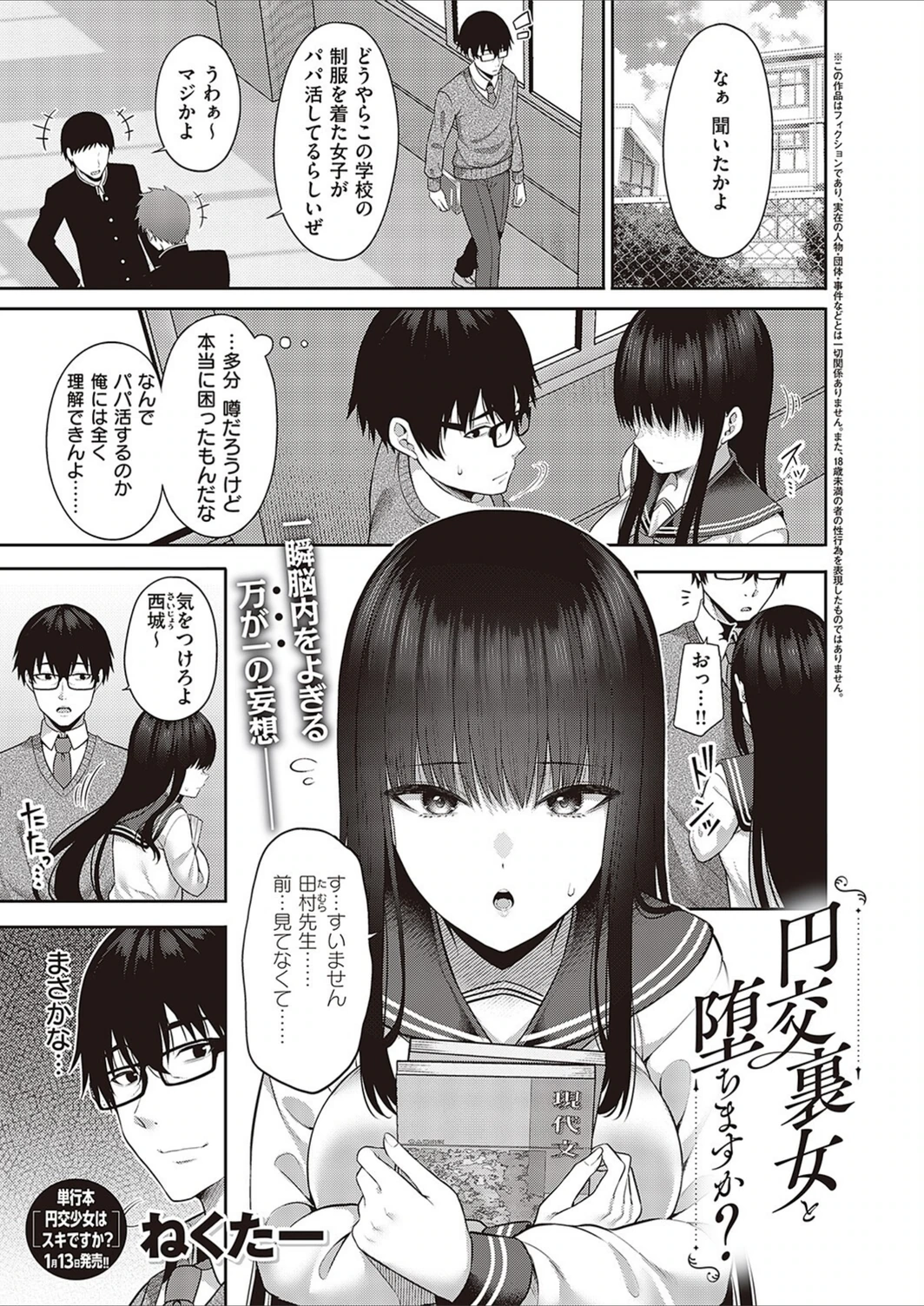 試し読み 1枚目