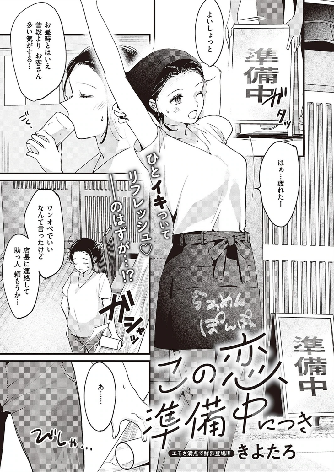 試し読み 1枚目