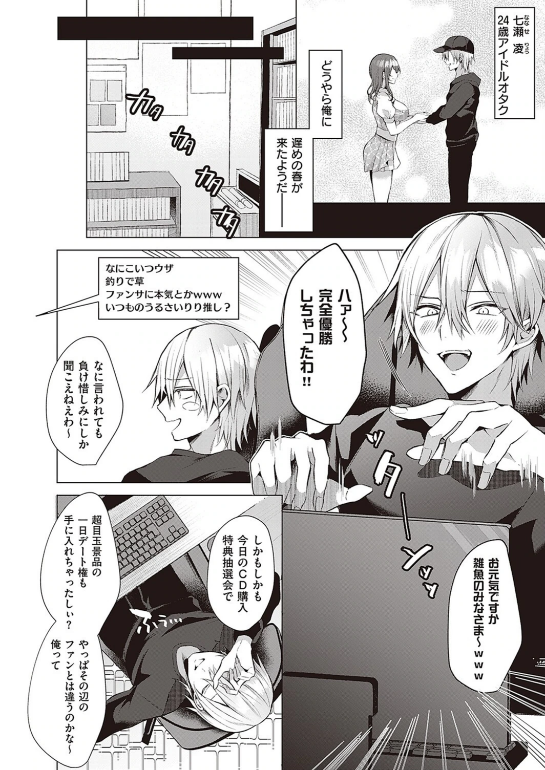 試し読み 2枚目