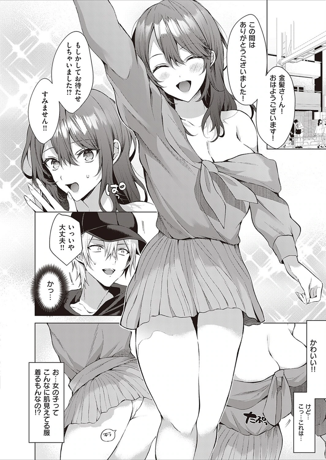 試し読み 4枚目