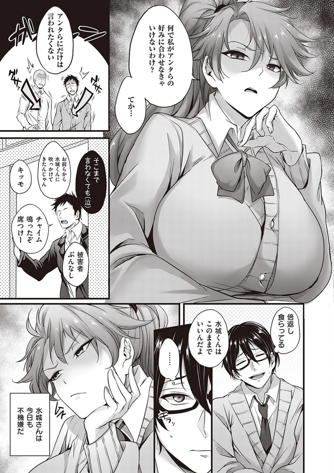 試し読み 3枚目
