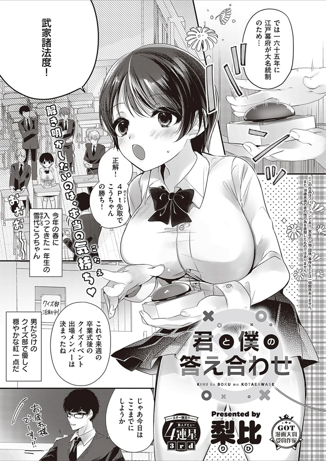 試し読み 1枚目