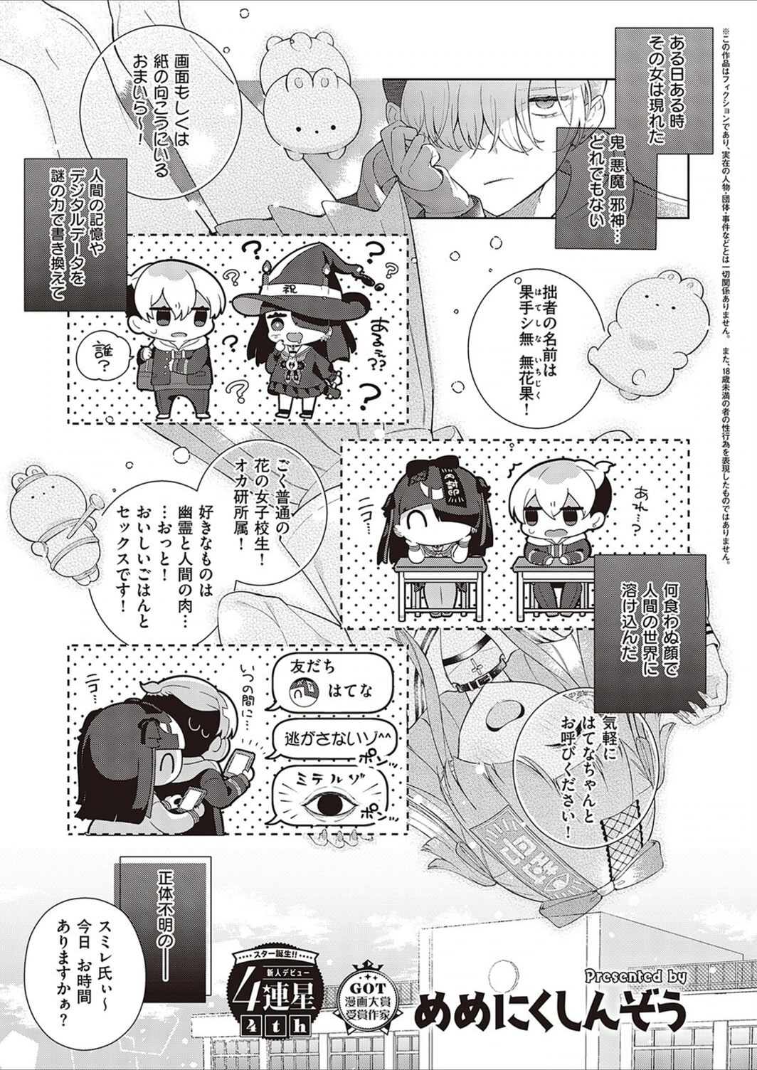 試し読み 1枚目