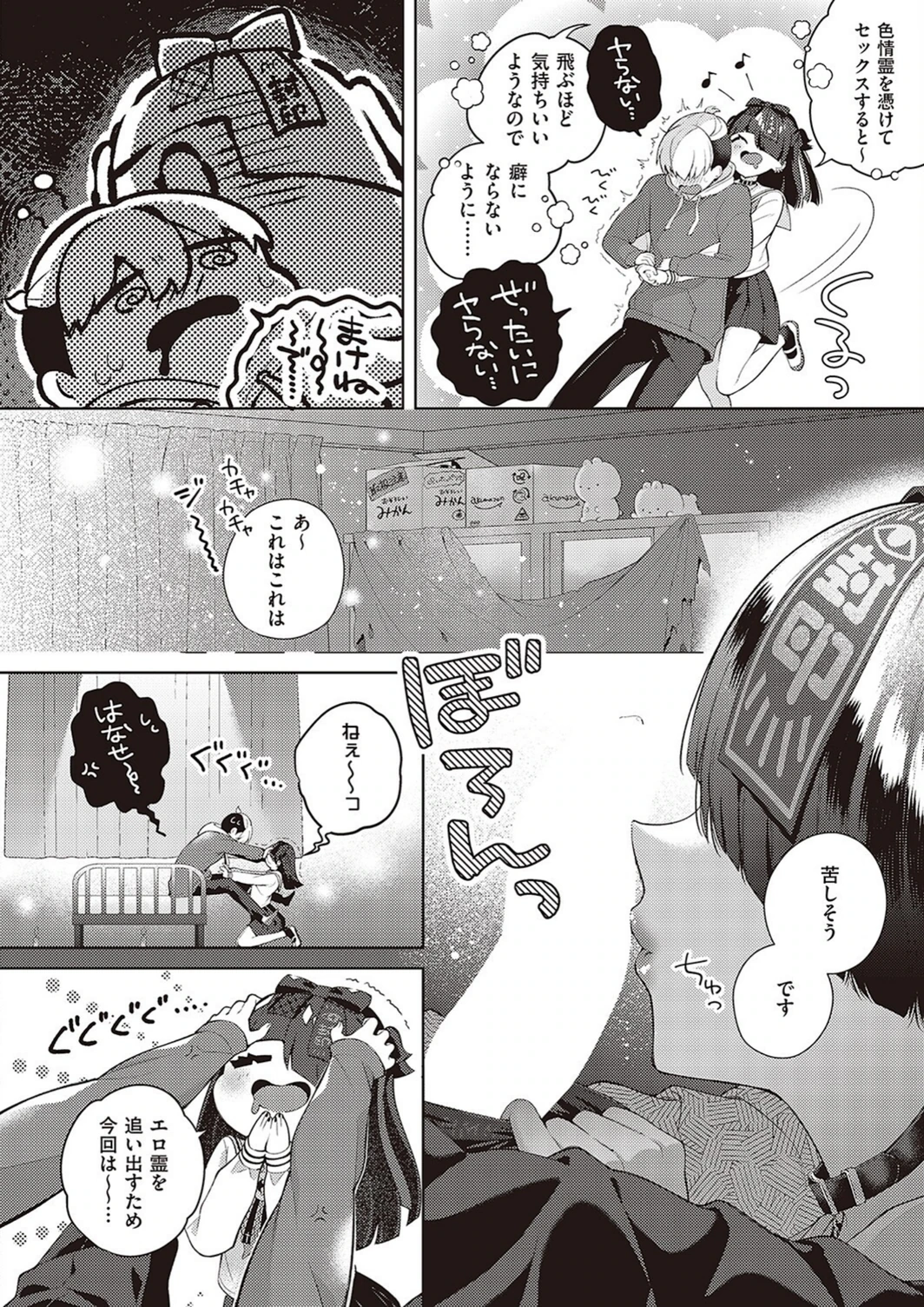 試し読み 8枚目