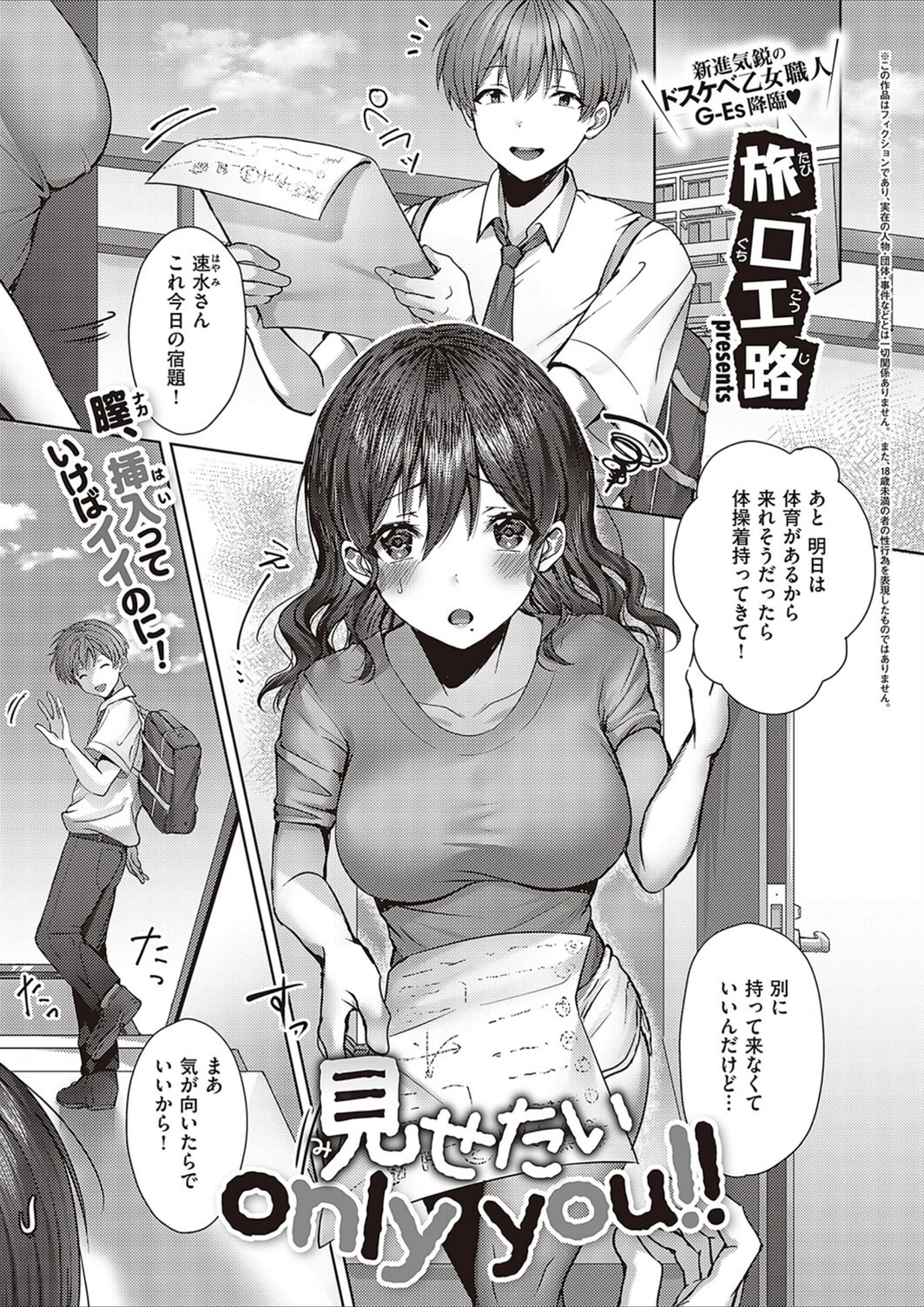 試し読み 1枚目
