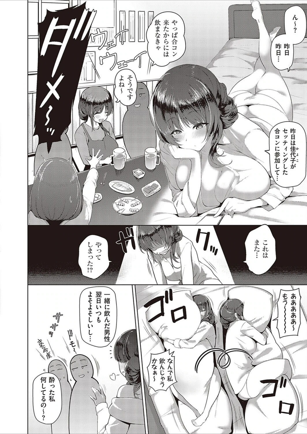 試し読み 2枚目