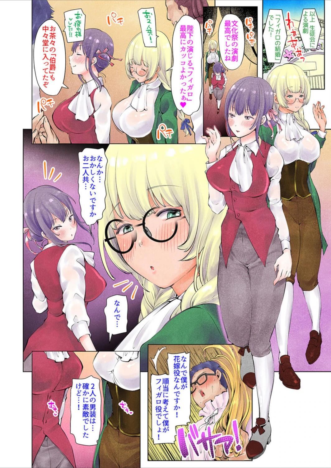 試し読み 4枚目