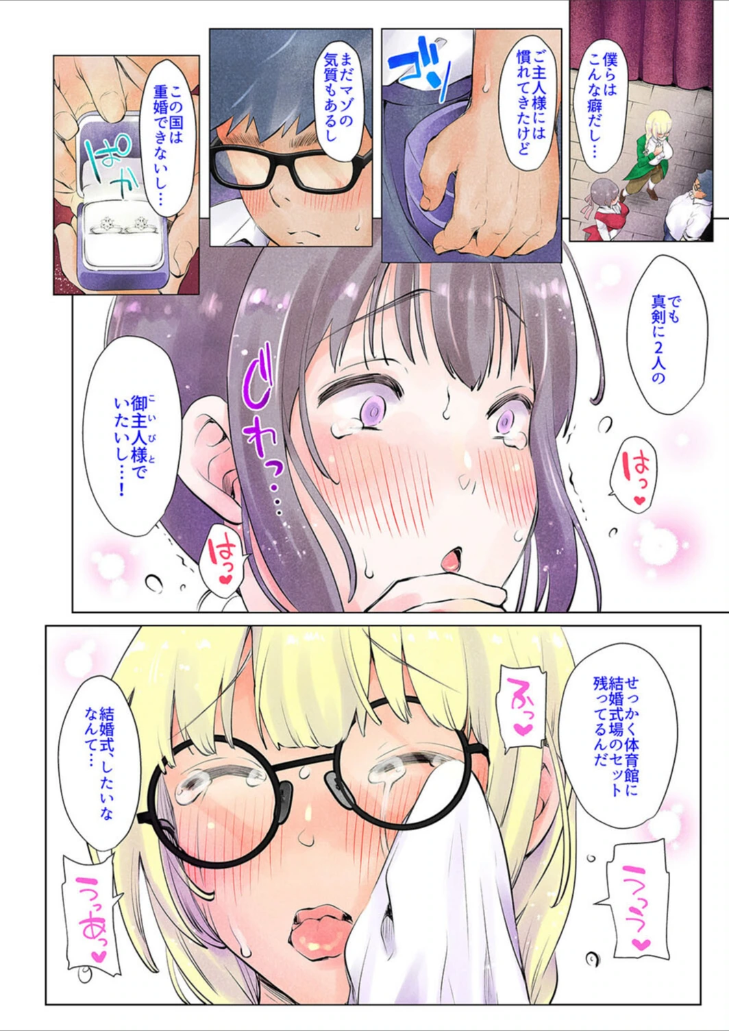 試し読み 6枚目
