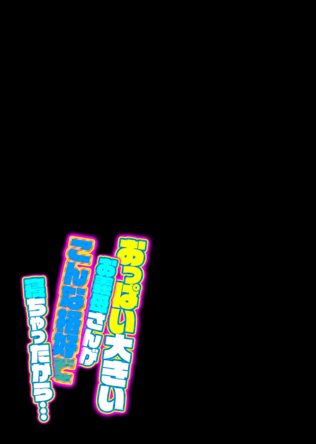 試し読み 2枚目