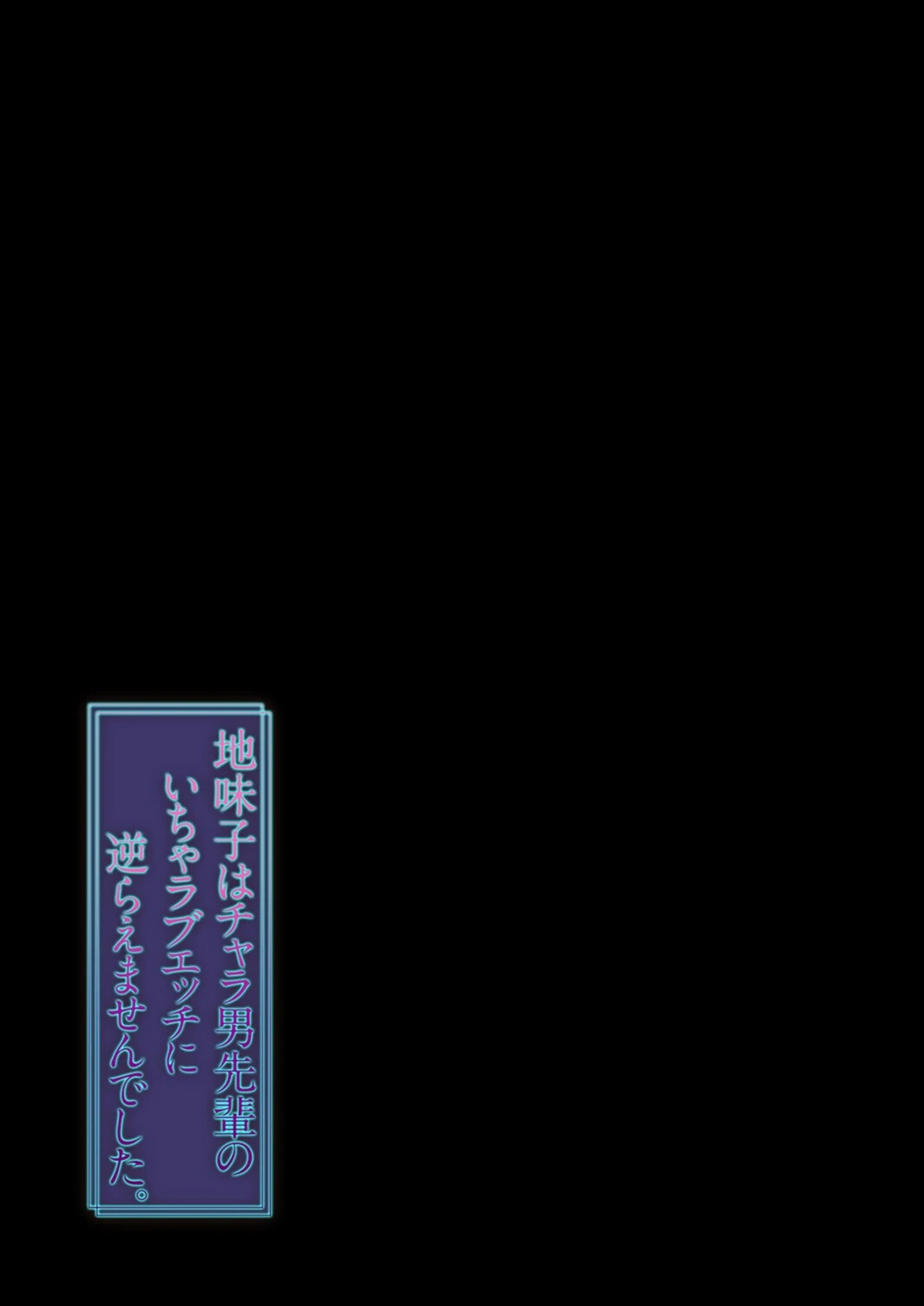 試し読み 2枚目
