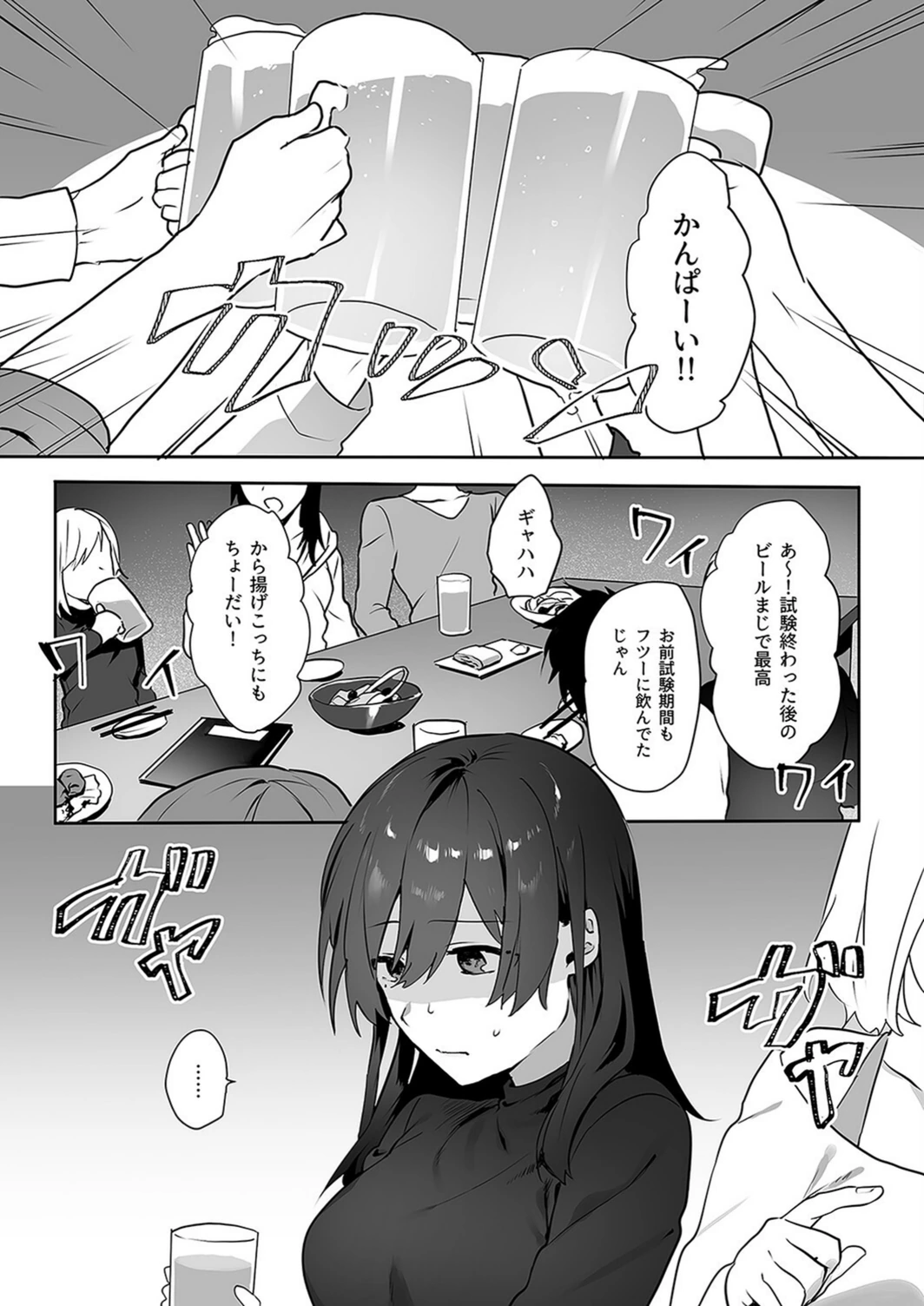 試し読み 3枚目