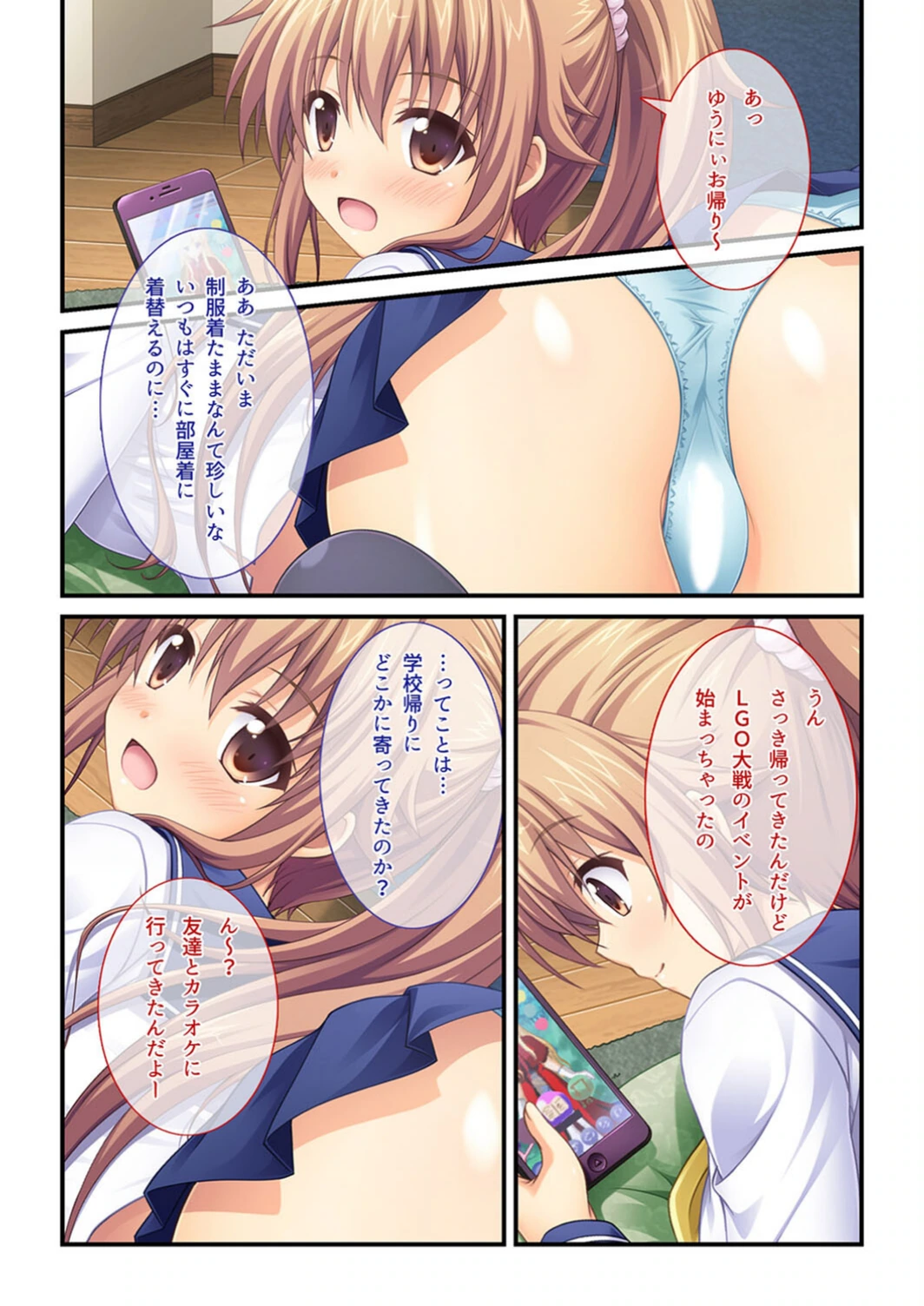試し読み 2枚目