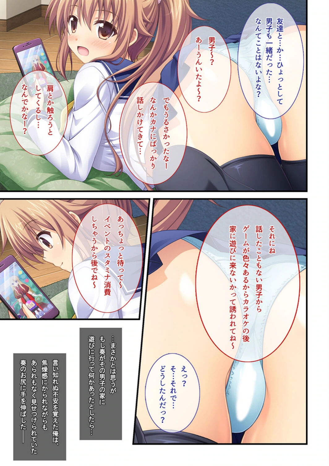 試し読み 3枚目