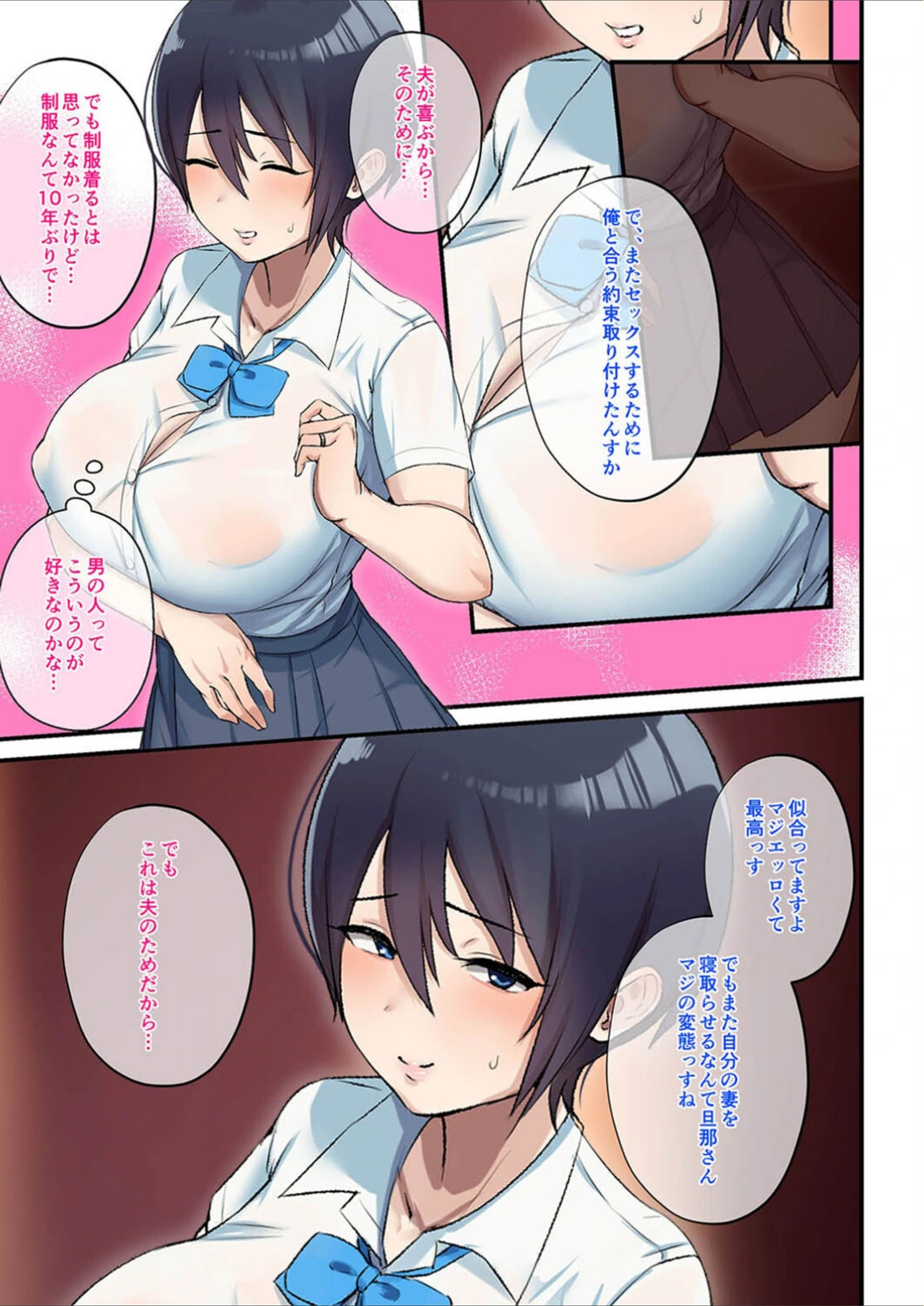 試し読み 3枚目
