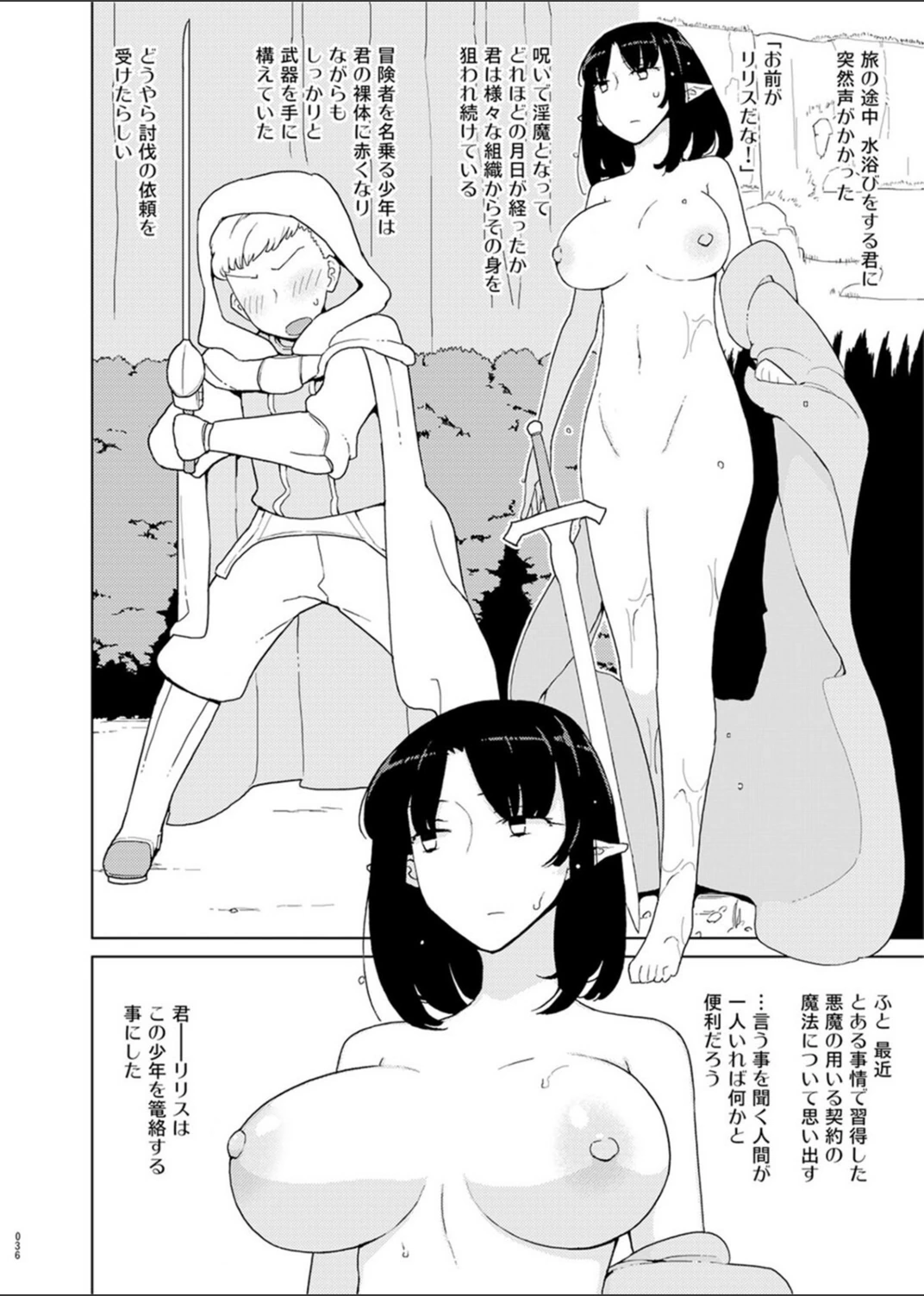 試し読み 4枚目