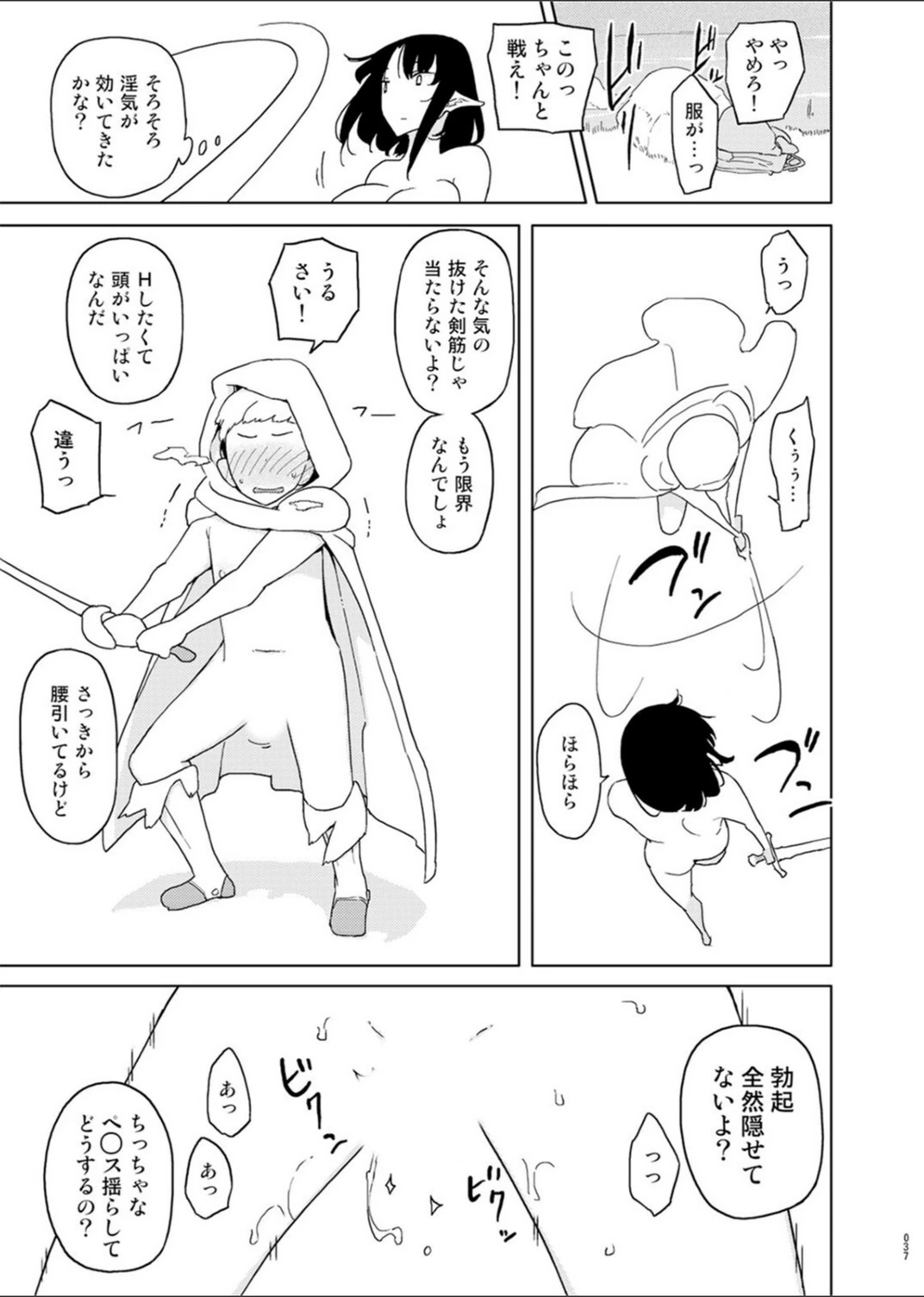 試し読み 5枚目