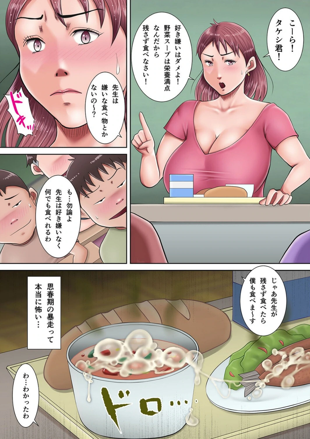 試し読み 5枚目