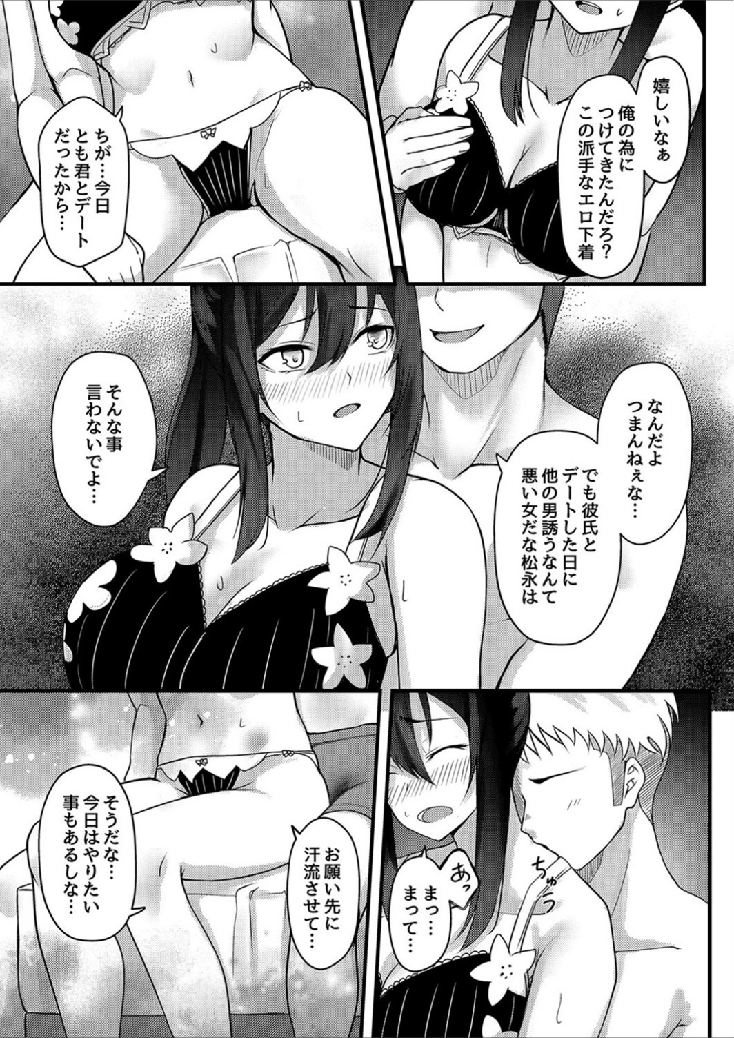 試し読み 3枚目