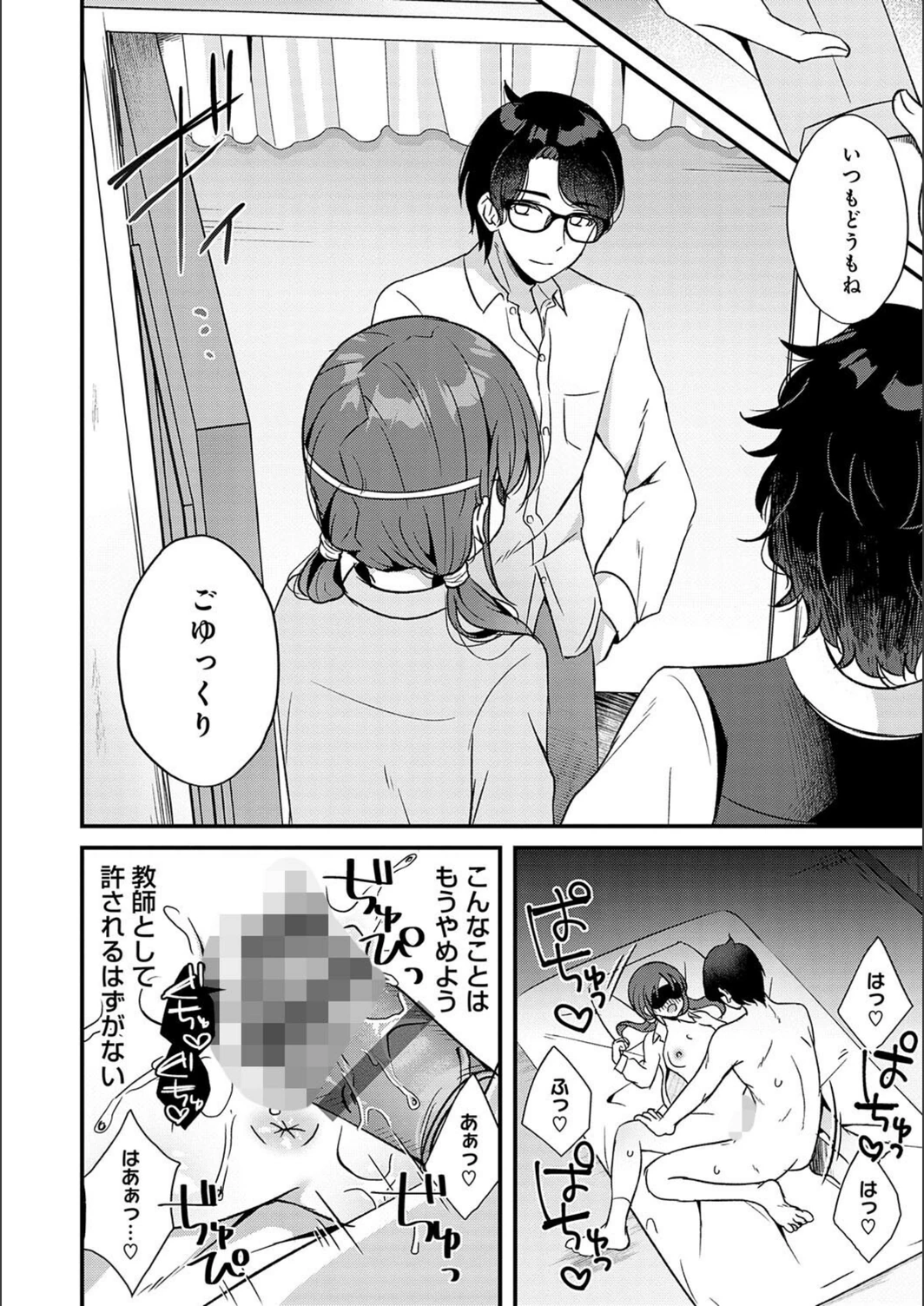 試し読み 8枚目