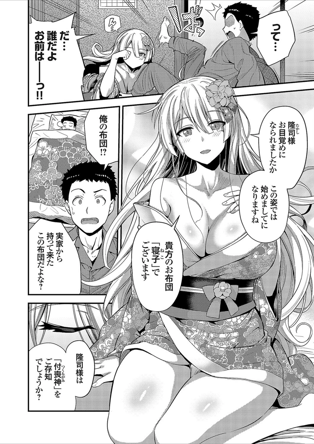 試し読み 2枚目