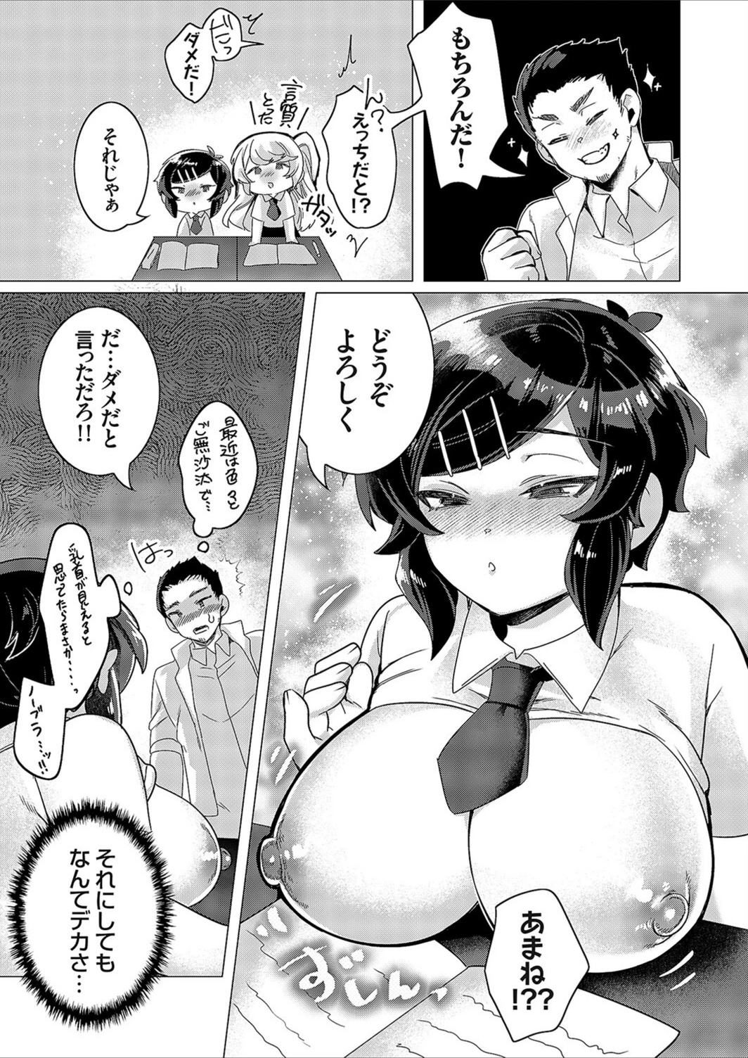 試し読み 3枚目