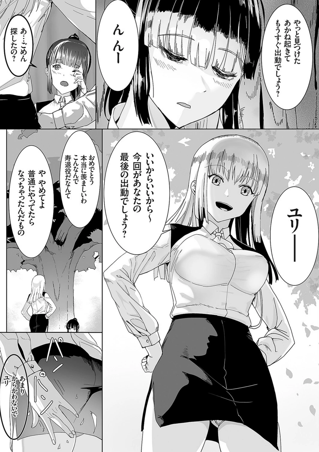 試し読み 3枚目