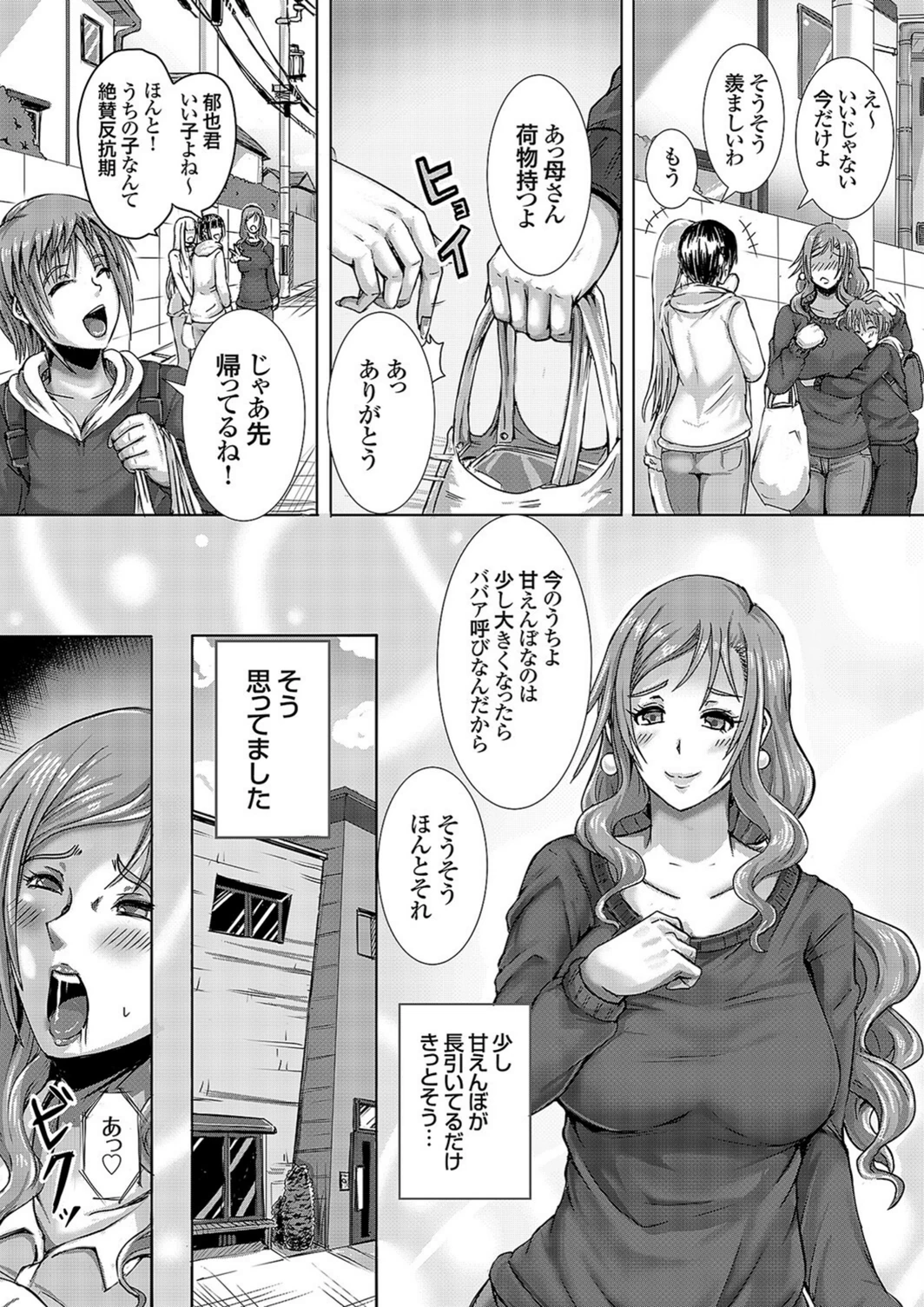 試し読み 3枚目