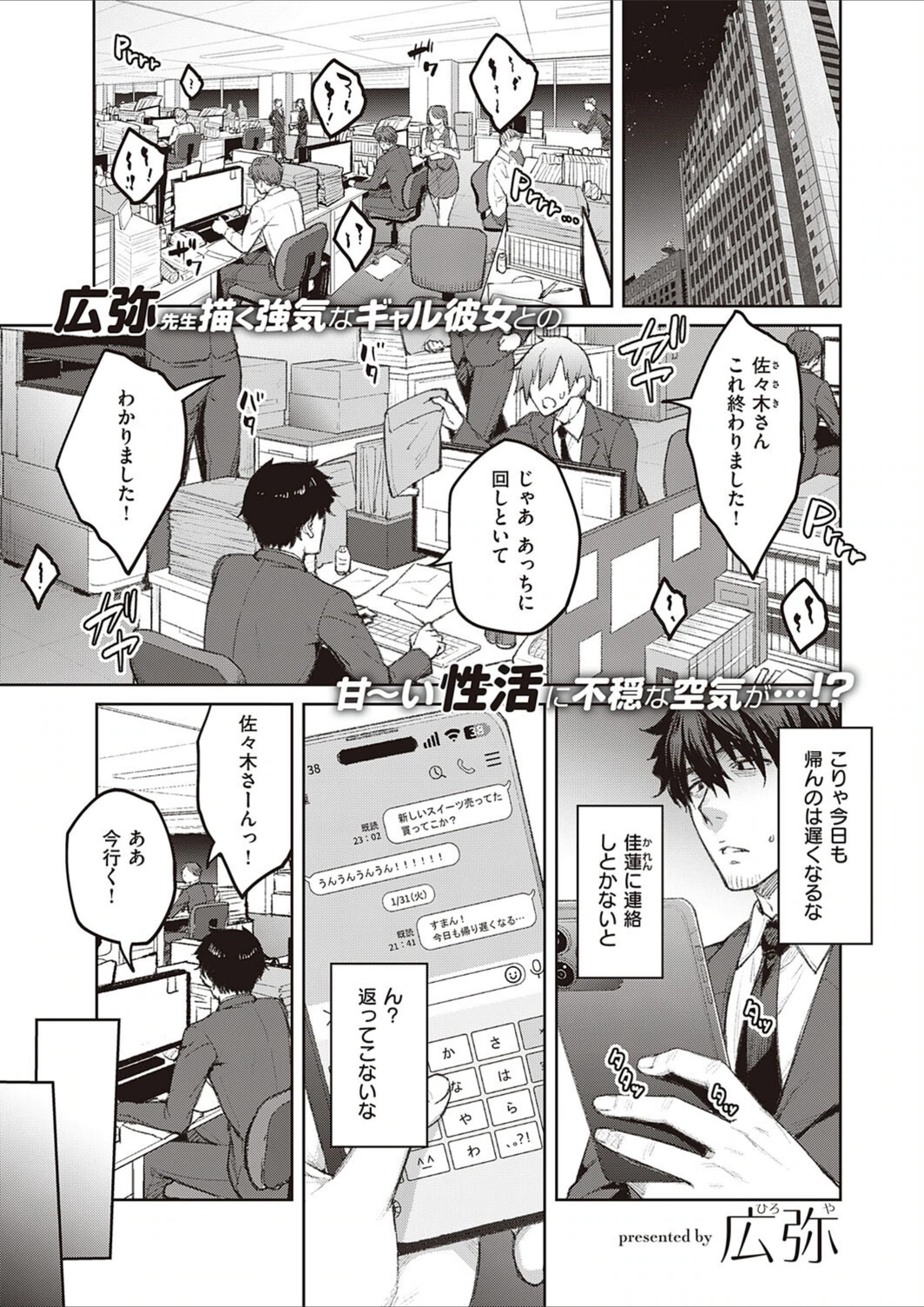 試し読み 1枚目