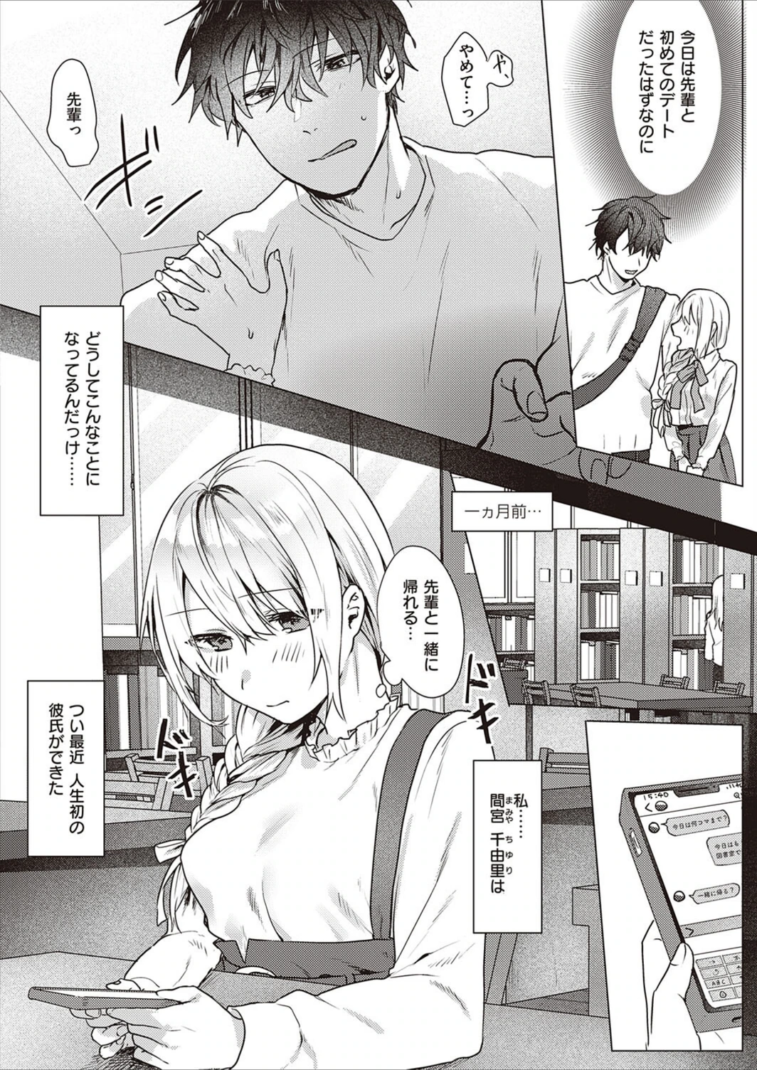 試し読み 2枚目